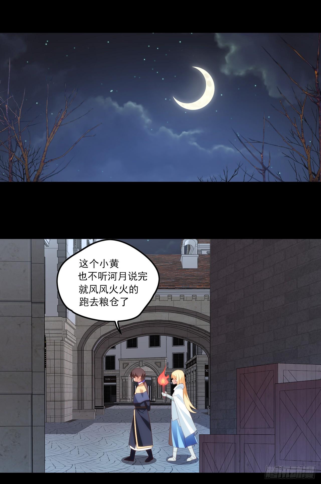 《领主什么的无所谓啦》漫画最新章节036话免费下拉式在线观看章节第【17】张图片