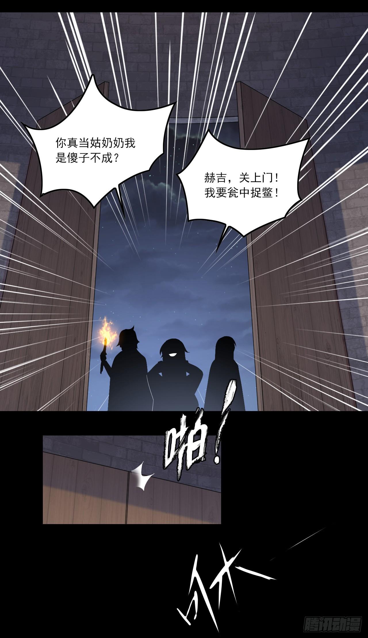 《领主什么的无所谓啦》漫画最新章节037话免费下拉式在线观看章节第【19】张图片