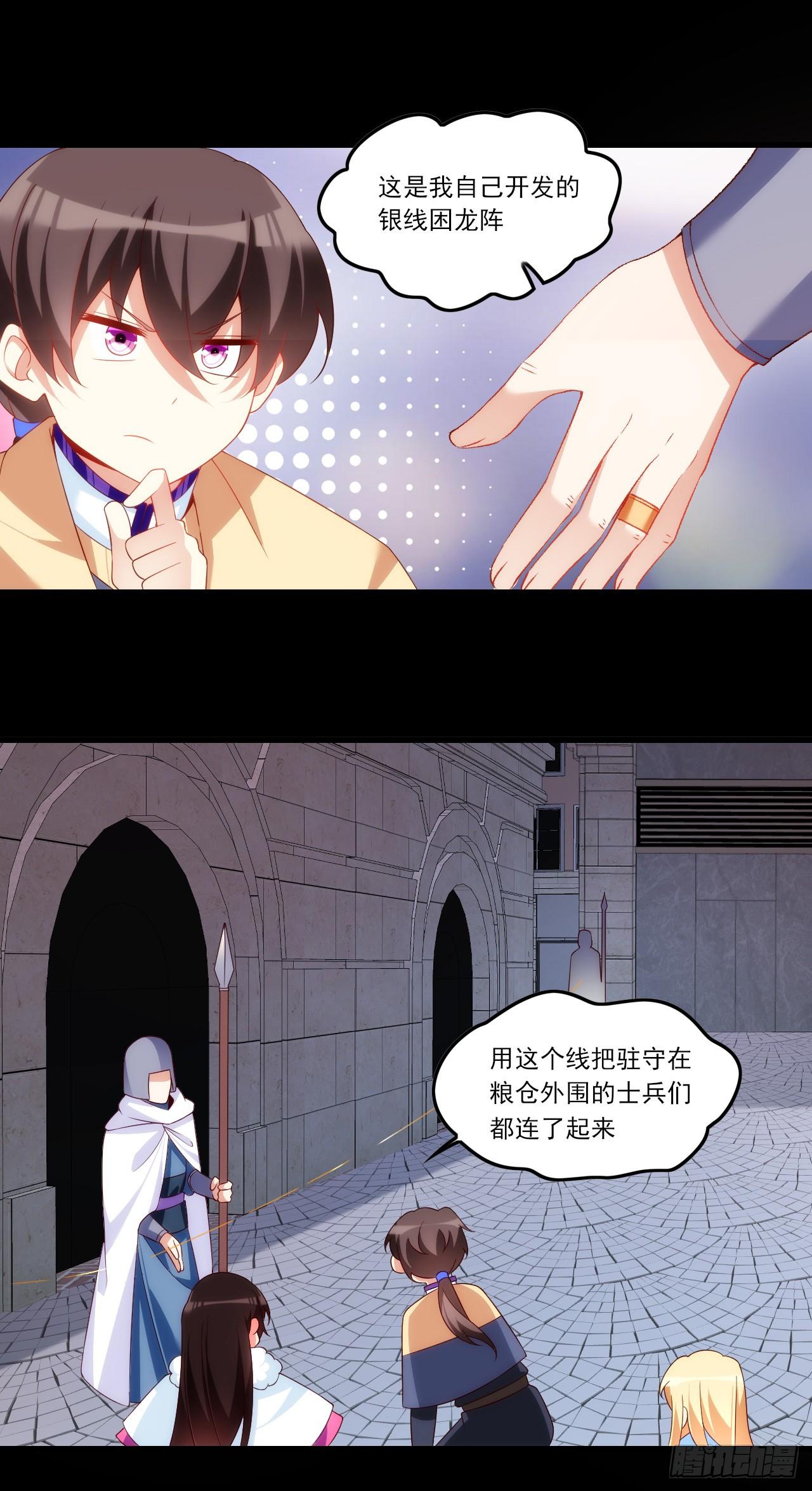 《领主什么的无所谓啦》漫画最新章节037话免费下拉式在线观看章节第【2】张图片