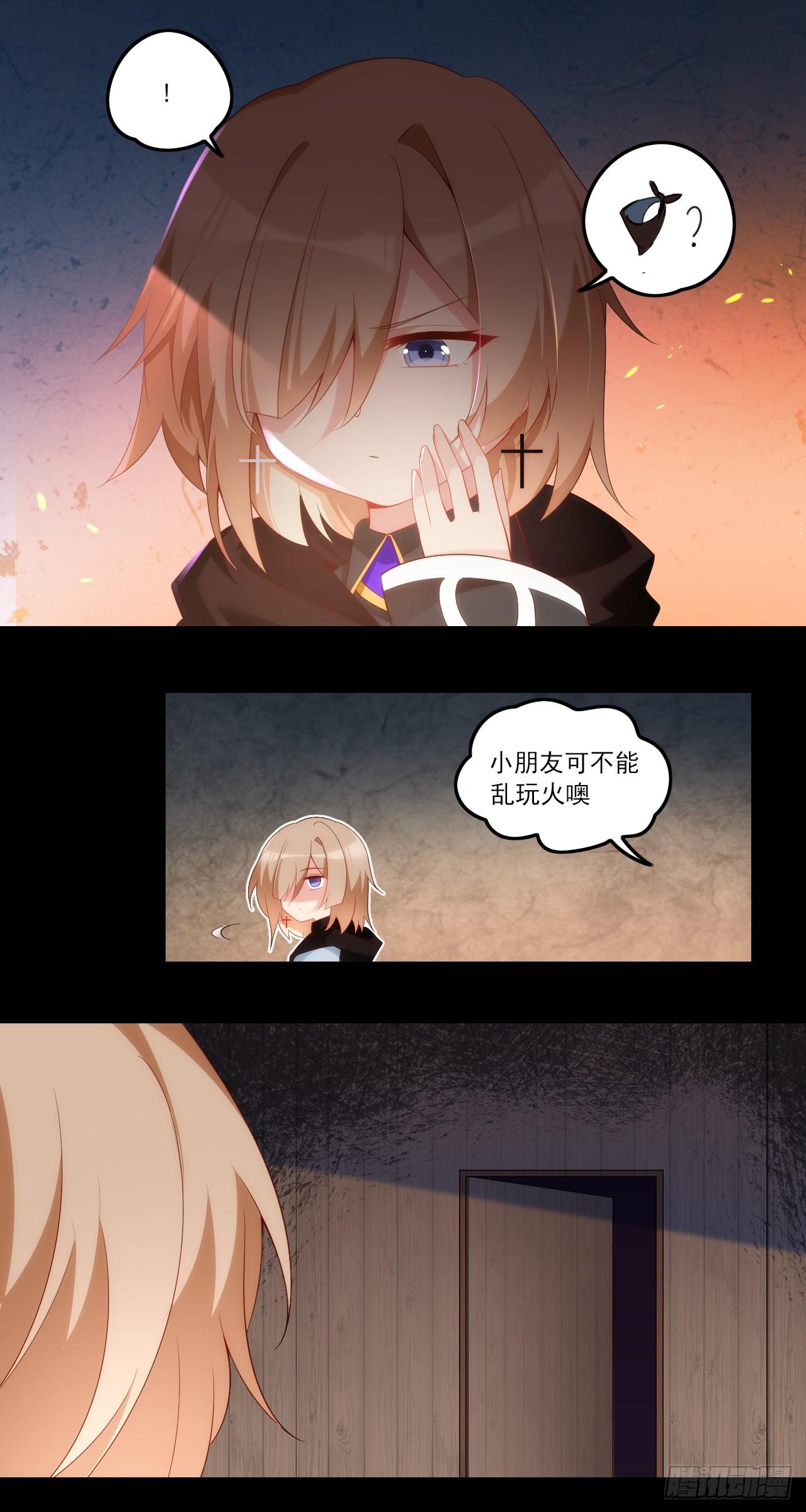 《领主什么的无所谓啦》漫画最新章节037话免费下拉式在线观看章节第【24】张图片