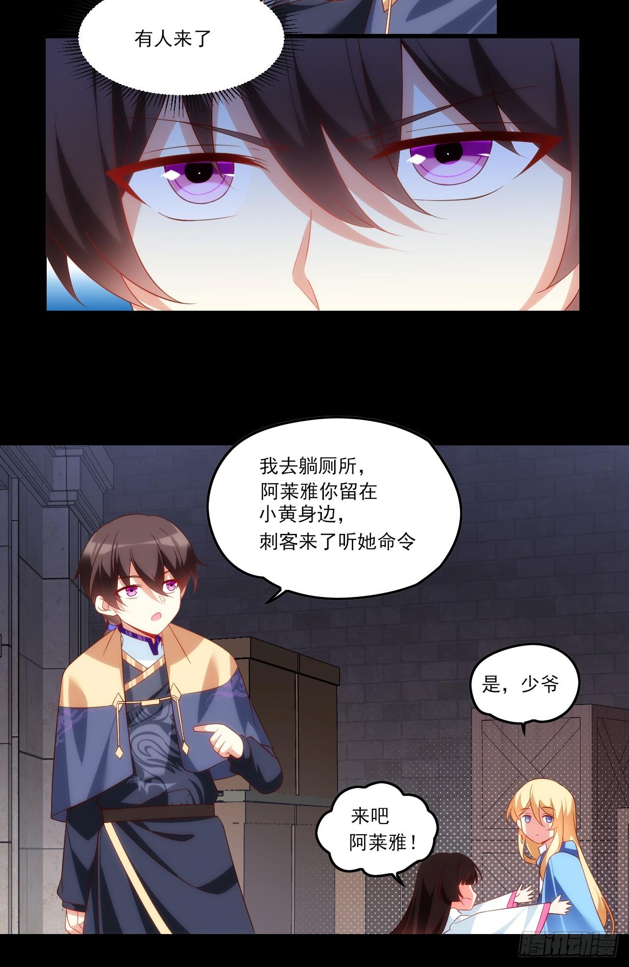 《领主什么的无所谓啦》漫画最新章节037话免费下拉式在线观看章节第【8】张图片