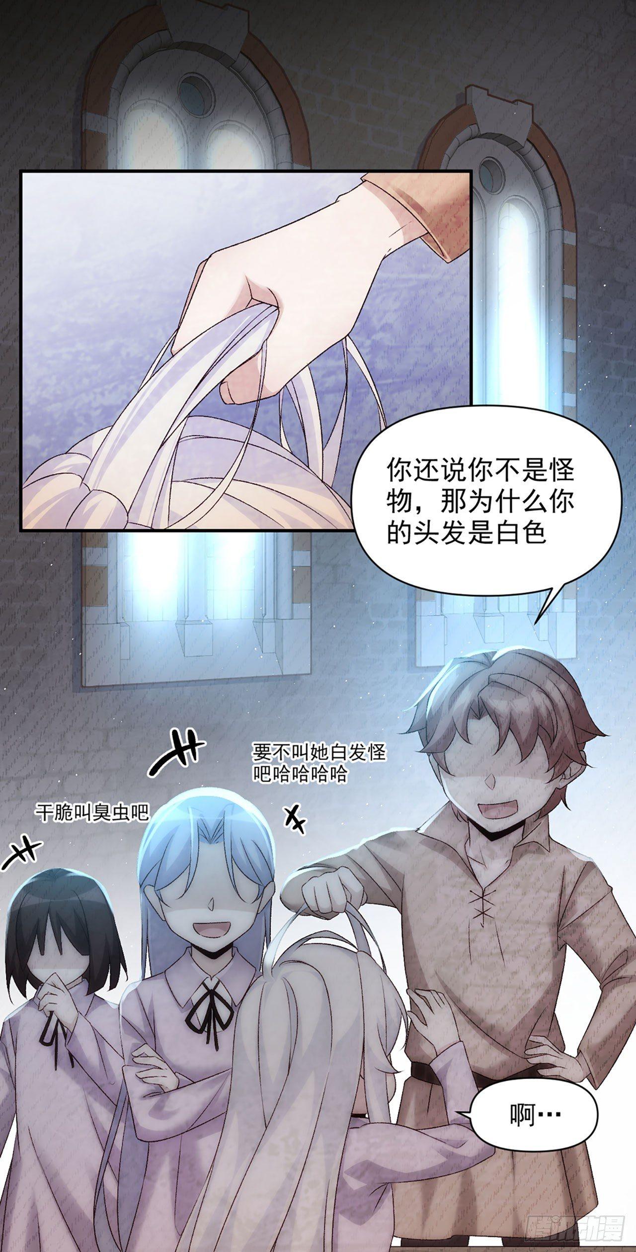 《领主什么的无所谓啦》漫画最新章节03话免费下拉式在线观看章节第【15】张图片