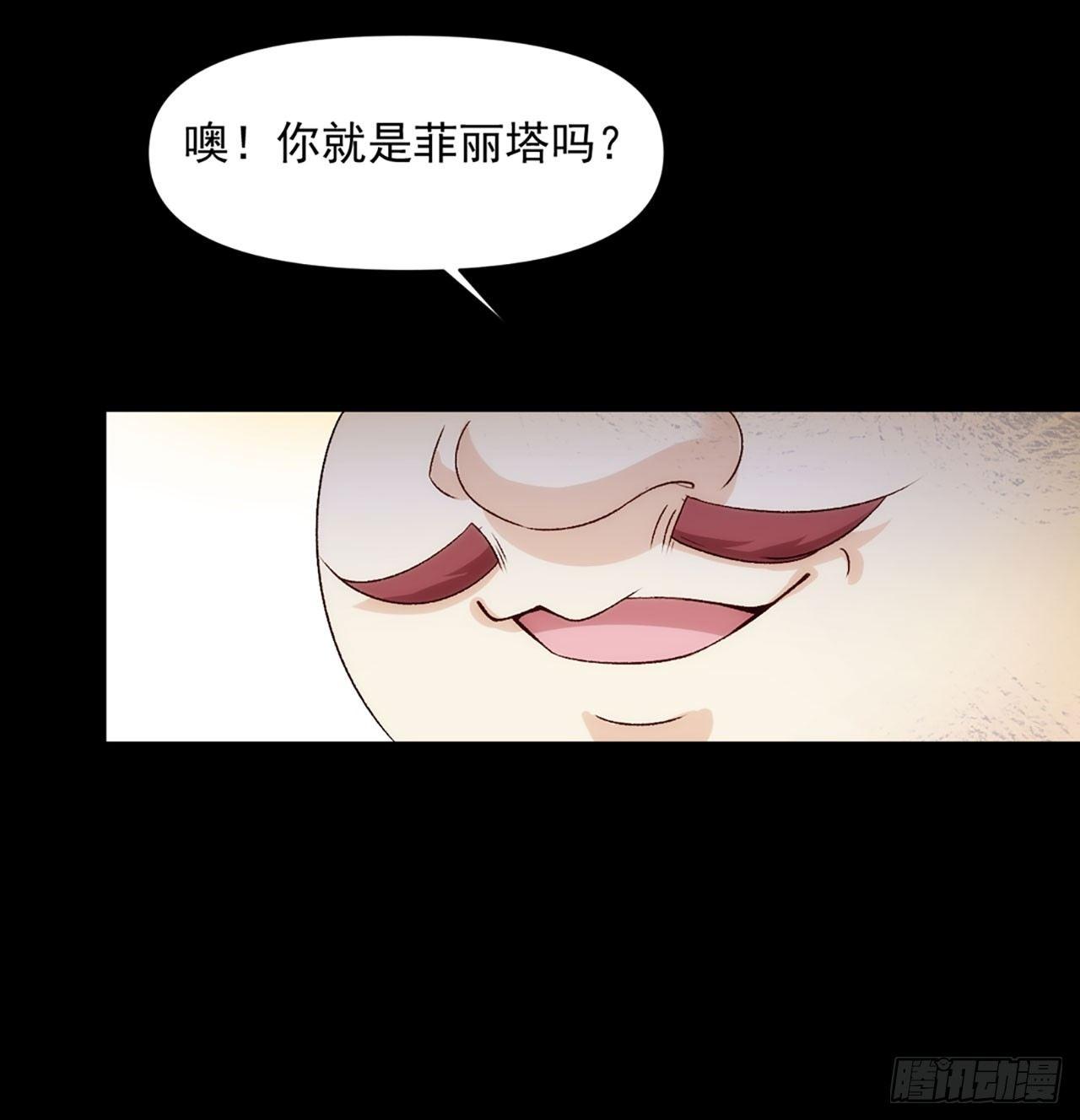 《领主什么的无所谓啦》漫画最新章节03话免费下拉式在线观看章节第【37】张图片