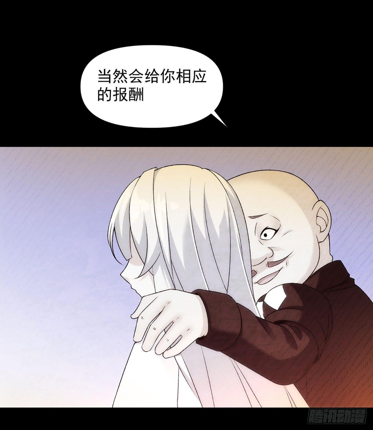 《领主什么的无所谓啦》漫画最新章节03话免费下拉式在线观看章节第【39】张图片