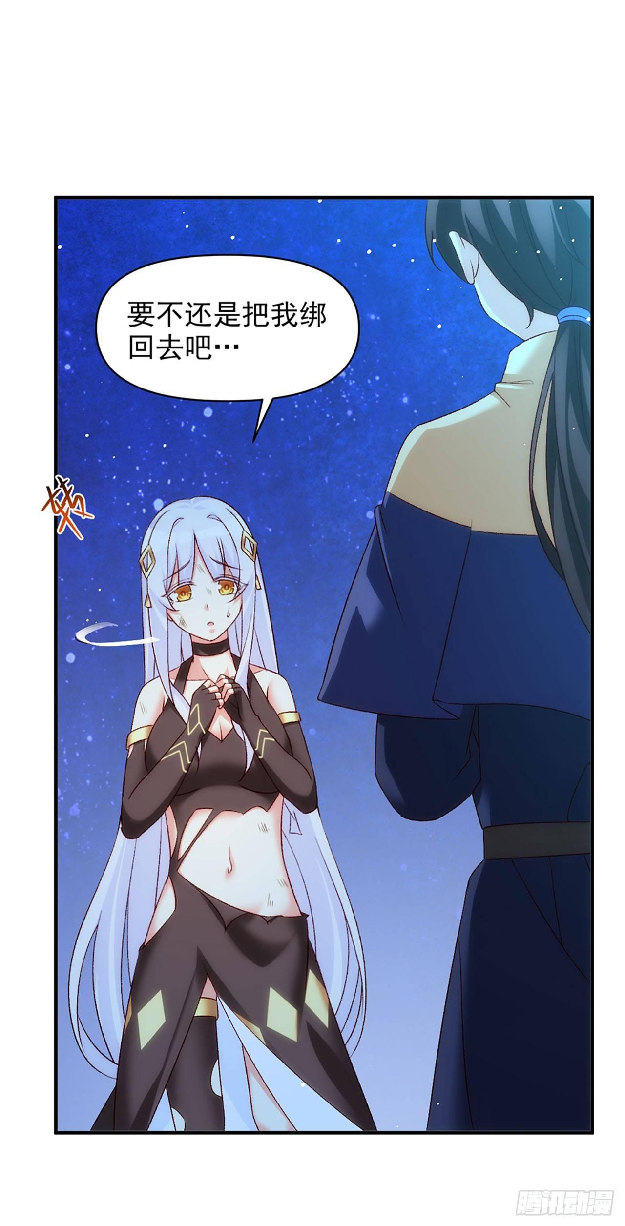 《领主什么的无所谓啦》漫画最新章节03话免费下拉式在线观看章节第【62】张图片