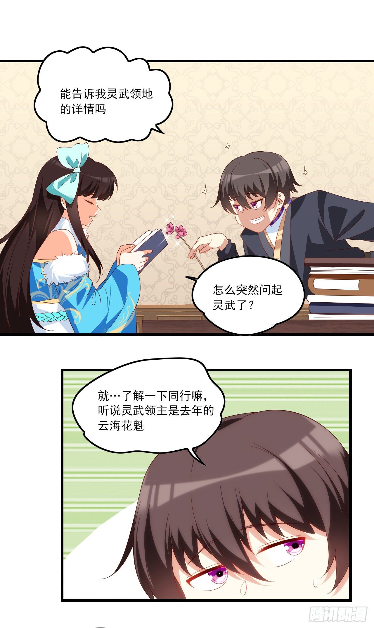 《领主什么的无所谓啦》漫画最新章节041话免费下拉式在线观看章节第【10】张图片