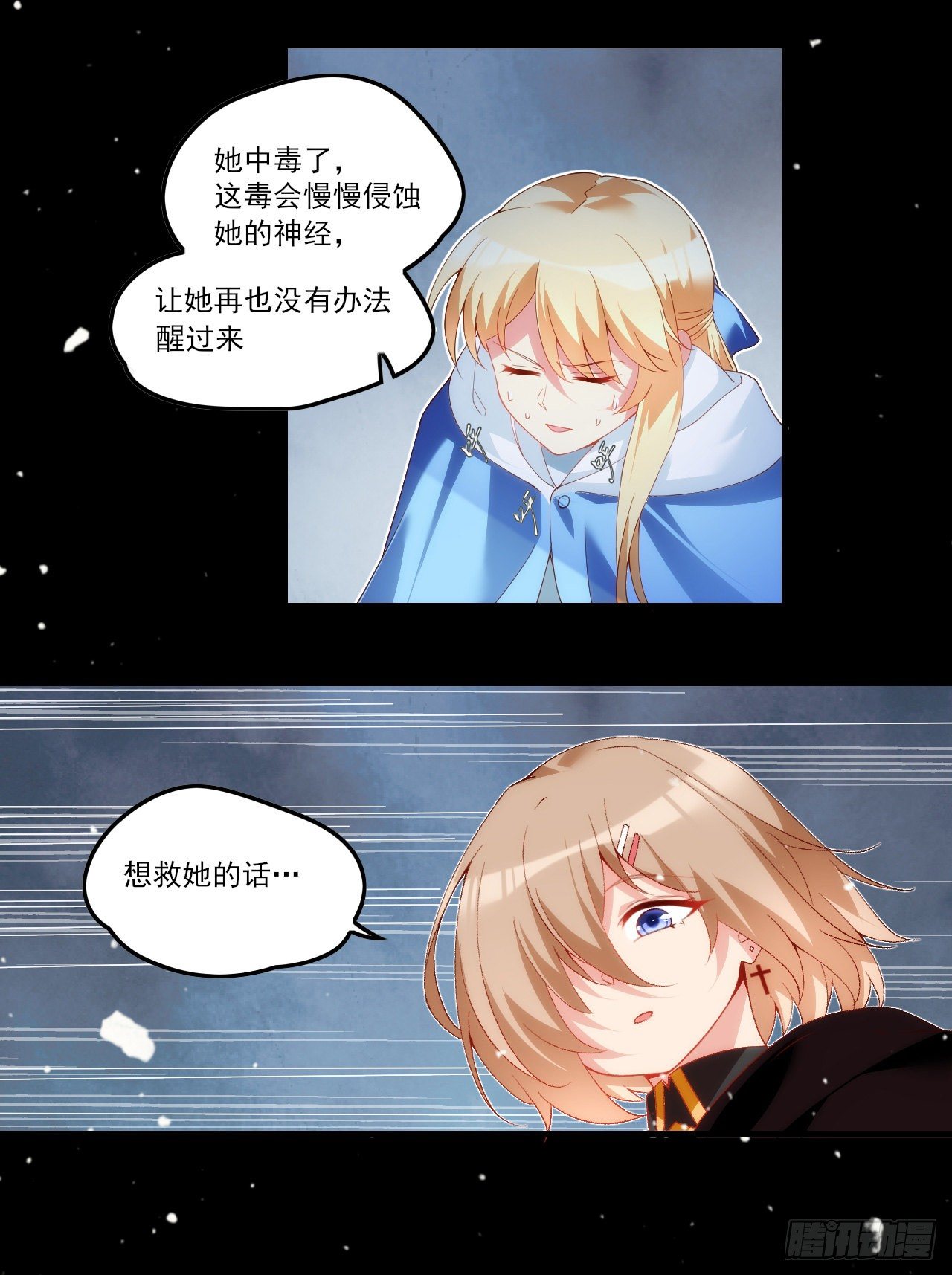 《领主什么的无所谓啦》漫画最新章节041话免费下拉式在线观看章节第【19】张图片