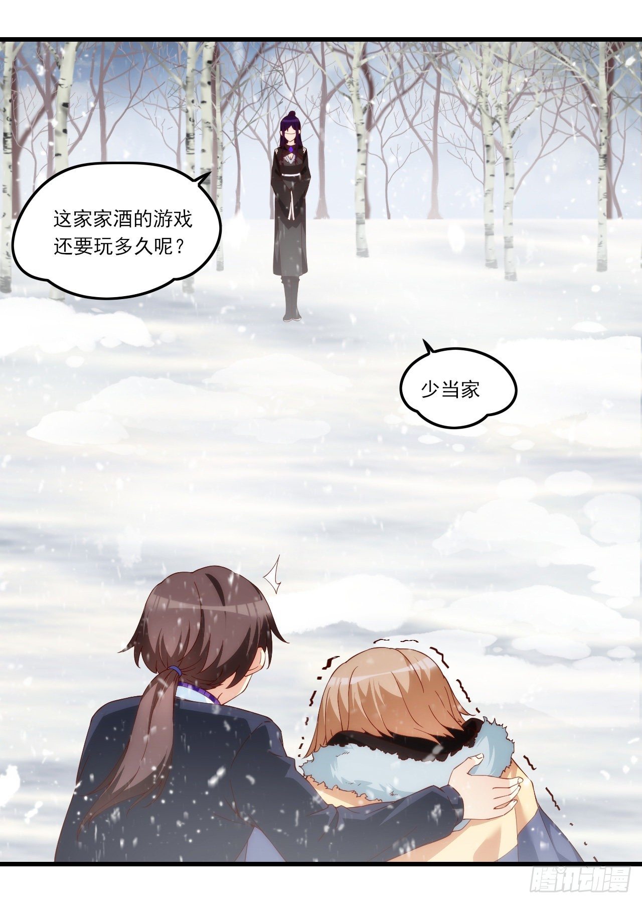 《领主什么的无所谓啦》漫画最新章节041话免费下拉式在线观看章节第【2】张图片