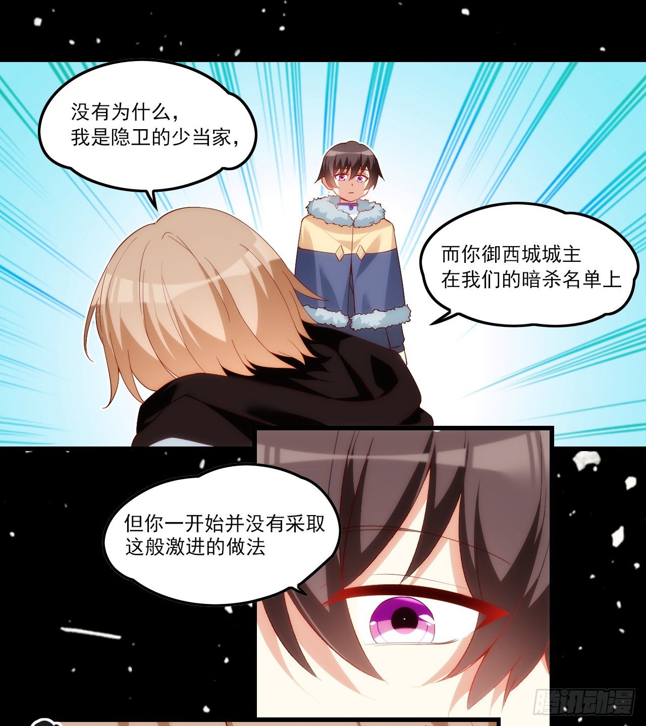 《领主什么的无所谓啦》漫画最新章节041话免费下拉式在线观看章节第【22】张图片