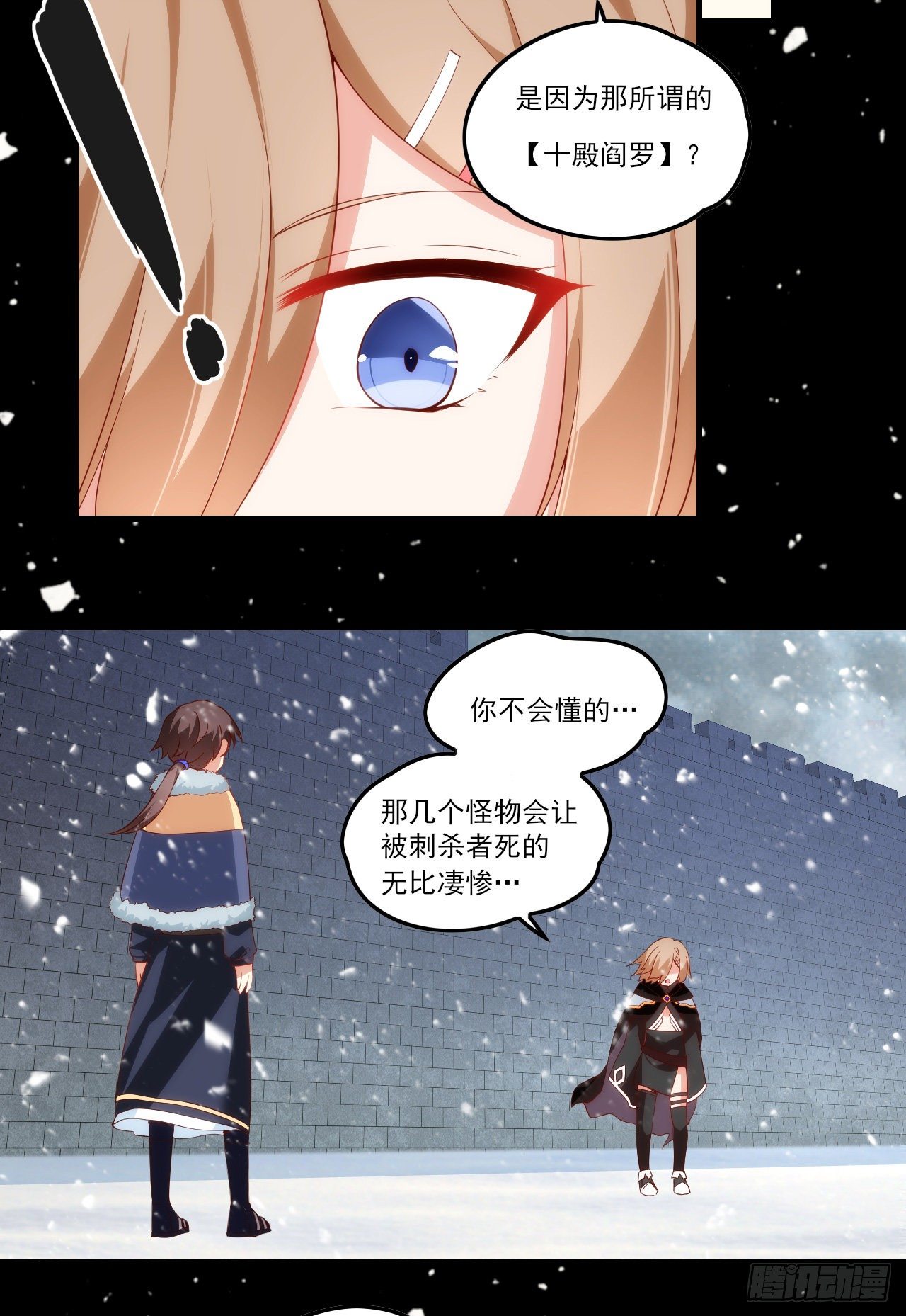 《领主什么的无所谓啦》漫画最新章节041话免费下拉式在线观看章节第【23】张图片