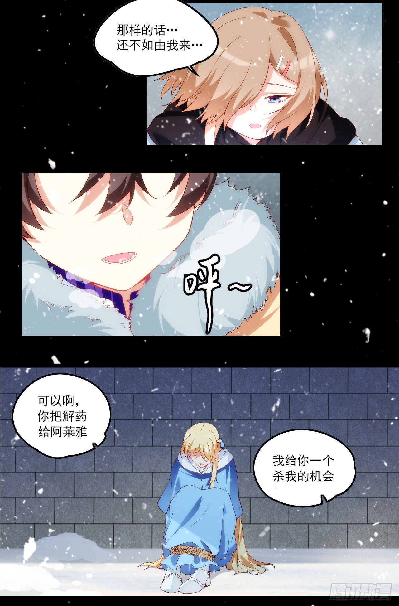 《领主什么的无所谓啦》漫画最新章节041话免费下拉式在线观看章节第【24】张图片