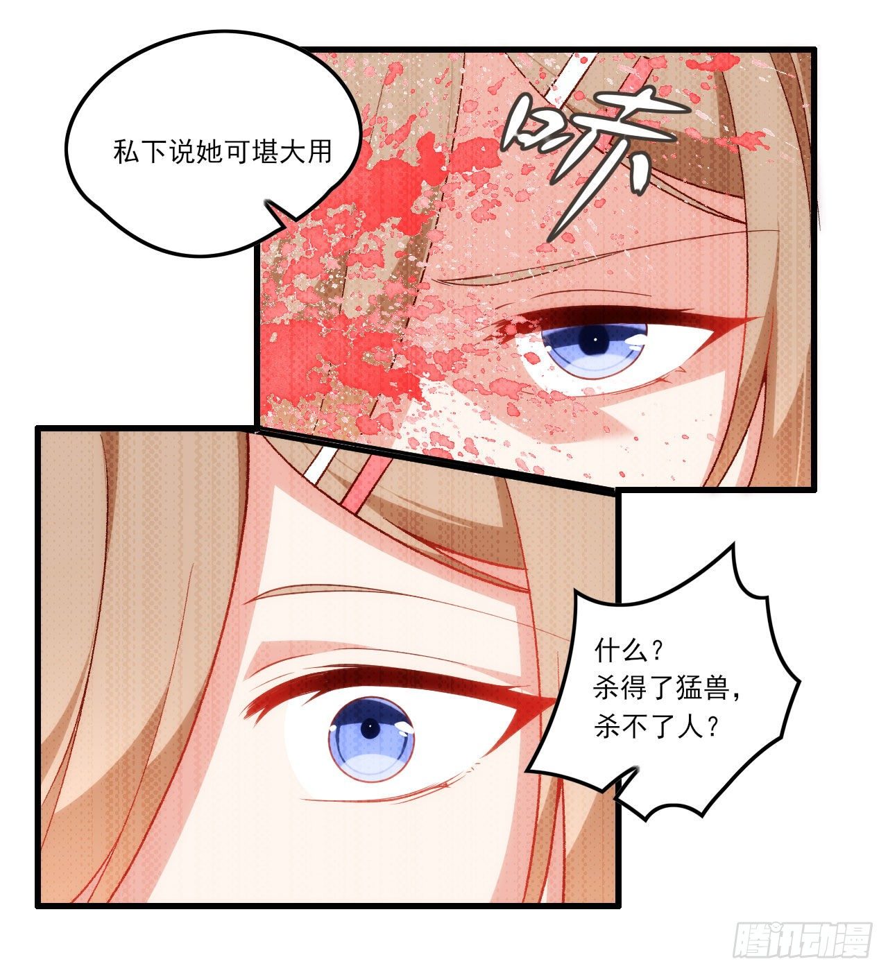 《领主什么的无所谓啦》漫画最新章节042话免费下拉式在线观看章节第【10】张图片