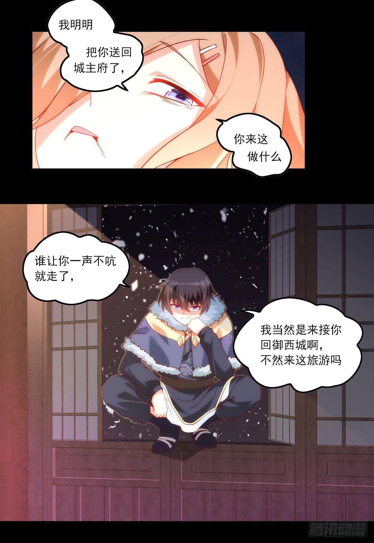 《领主什么的无所谓啦》漫画最新章节042话免费下拉式在线观看章节第【26】张图片