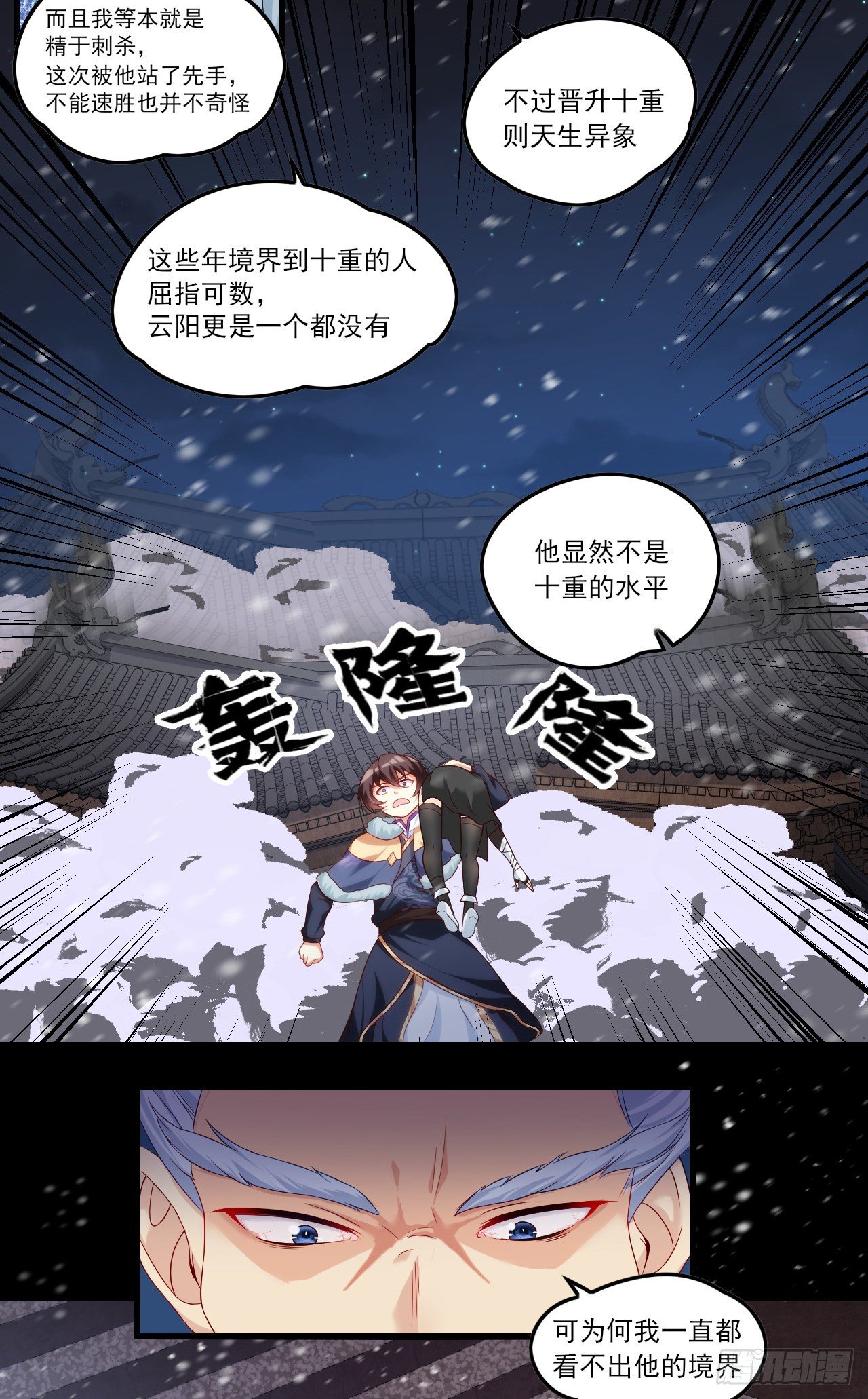 《领主什么的无所谓啦》漫画最新章节043话免费下拉式在线观看章节第【16】张图片