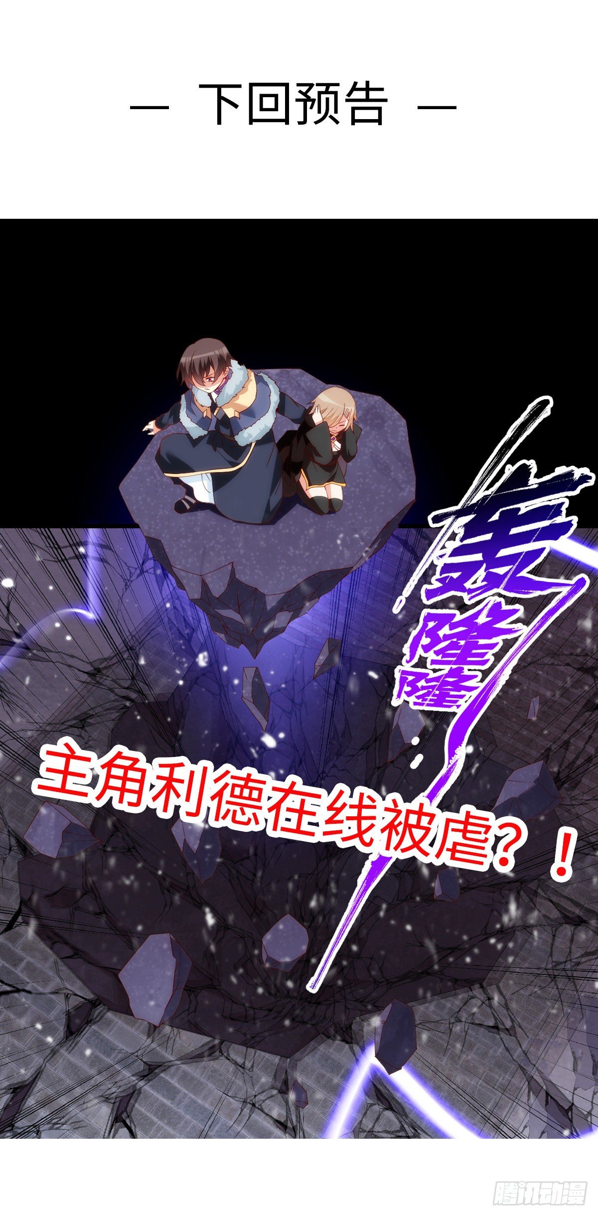 《领主什么的无所谓啦》漫画最新章节043话免费下拉式在线观看章节第【21】张图片