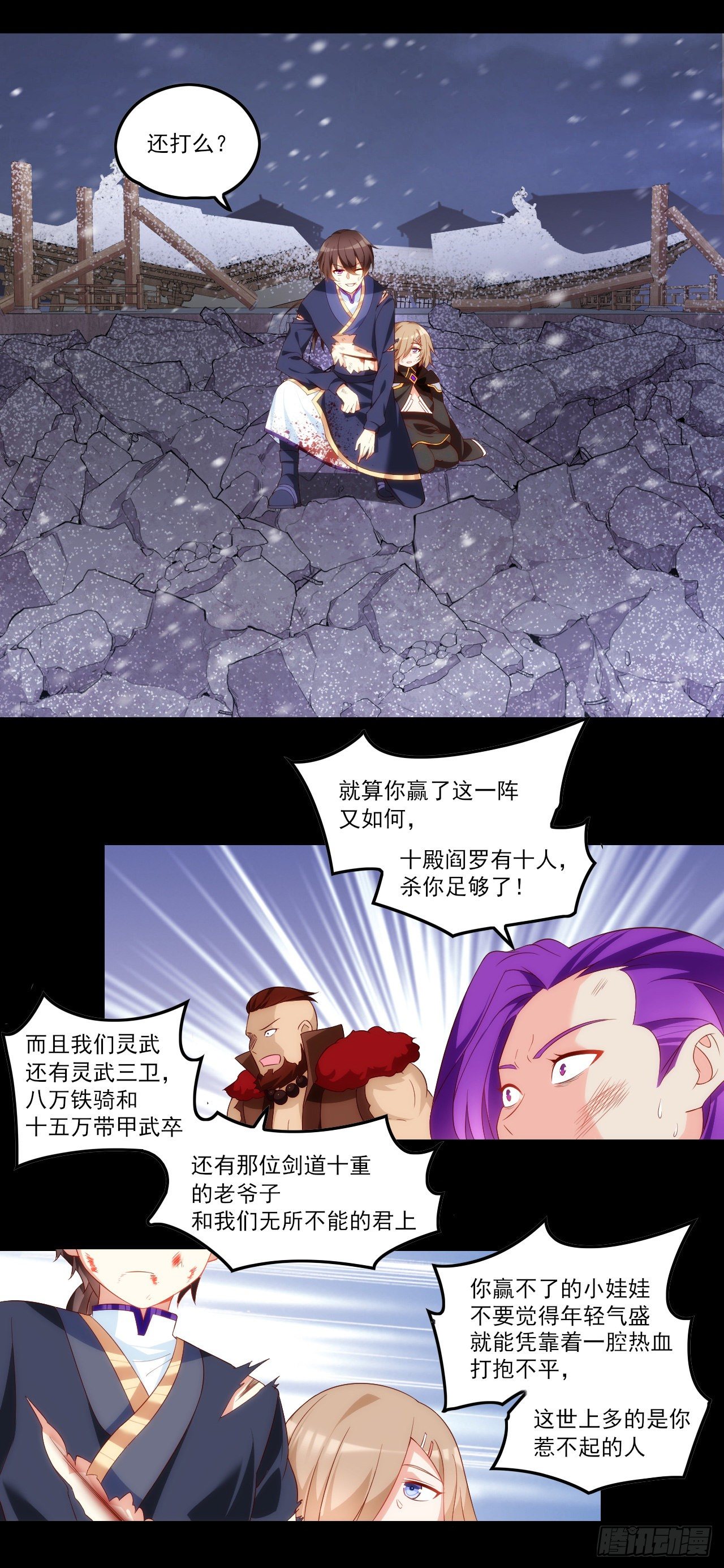 《领主什么的无所谓啦》漫画最新章节044话免费下拉式在线观看章节第【13】张图片