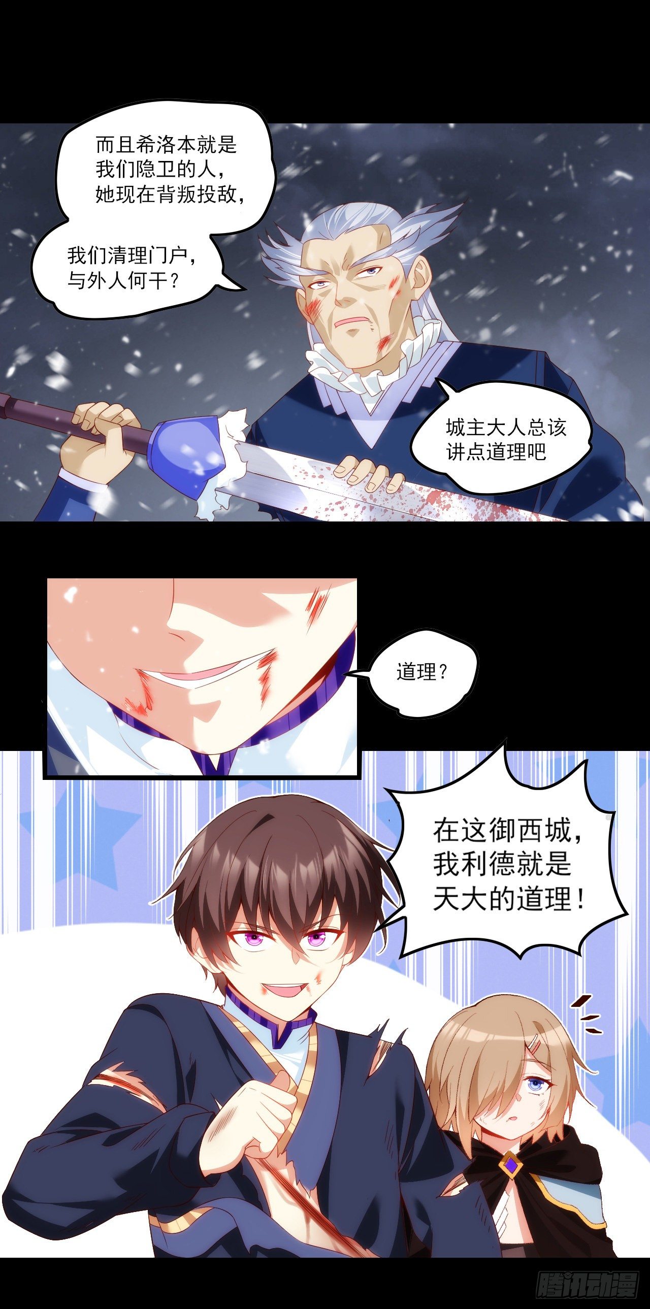 《领主什么的无所谓啦》漫画最新章节044话免费下拉式在线观看章节第【14】张图片