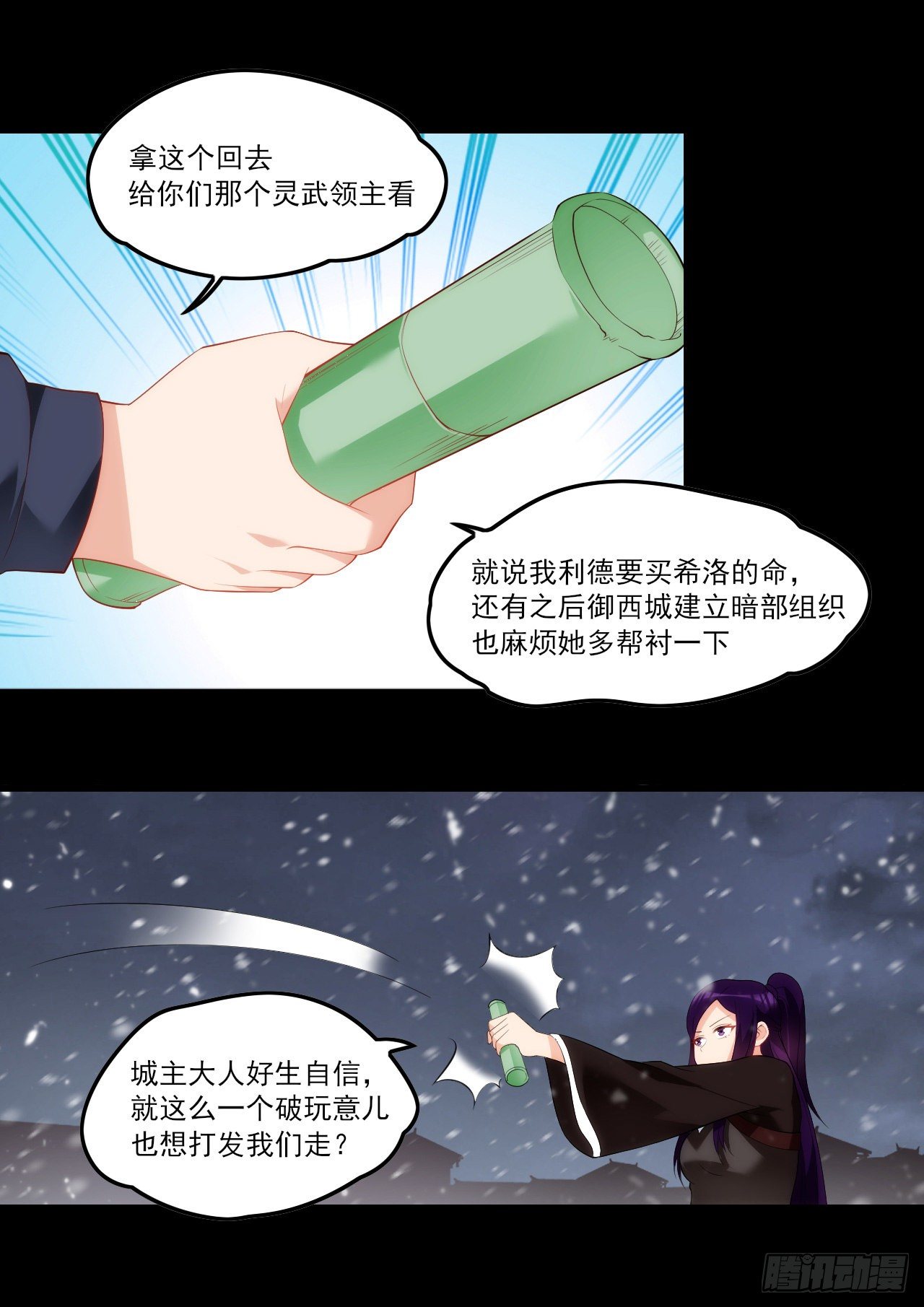 《领主什么的无所谓啦》漫画最新章节044话免费下拉式在线观看章节第【17】张图片