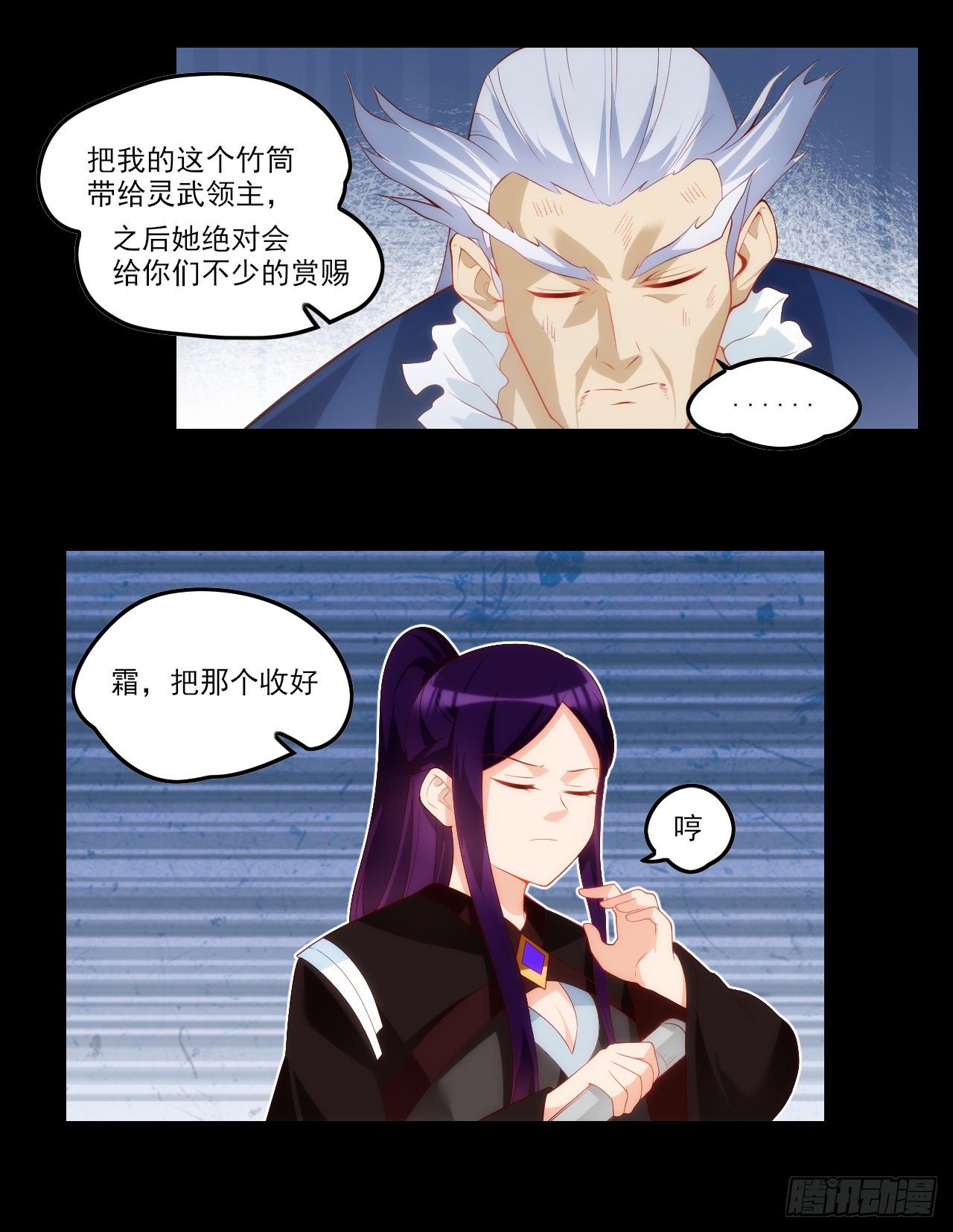 《领主什么的无所谓啦》漫画最新章节044话免费下拉式在线观看章节第【19】张图片