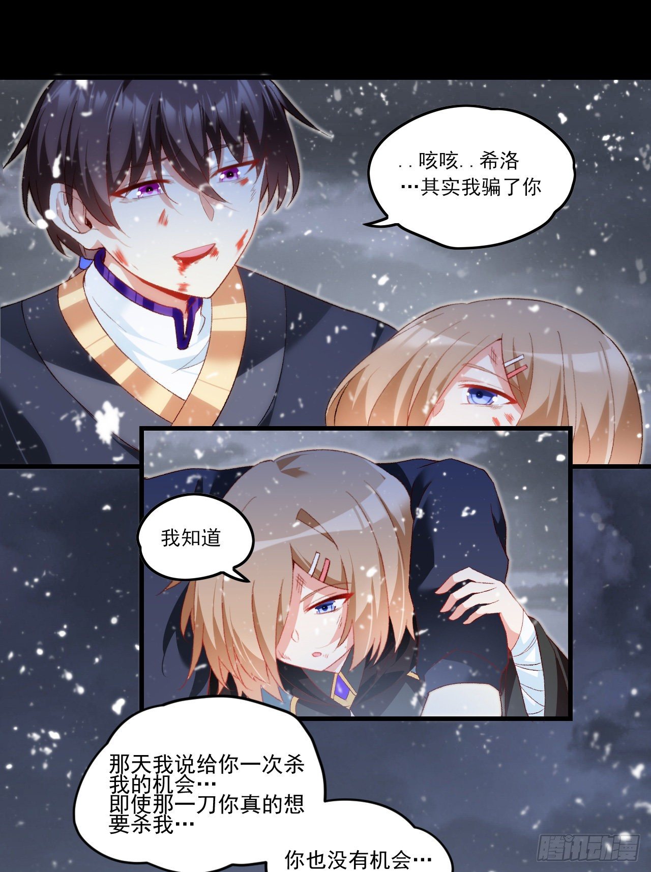 《领主什么的无所谓啦》漫画最新章节044话免费下拉式在线观看章节第【21】张图片