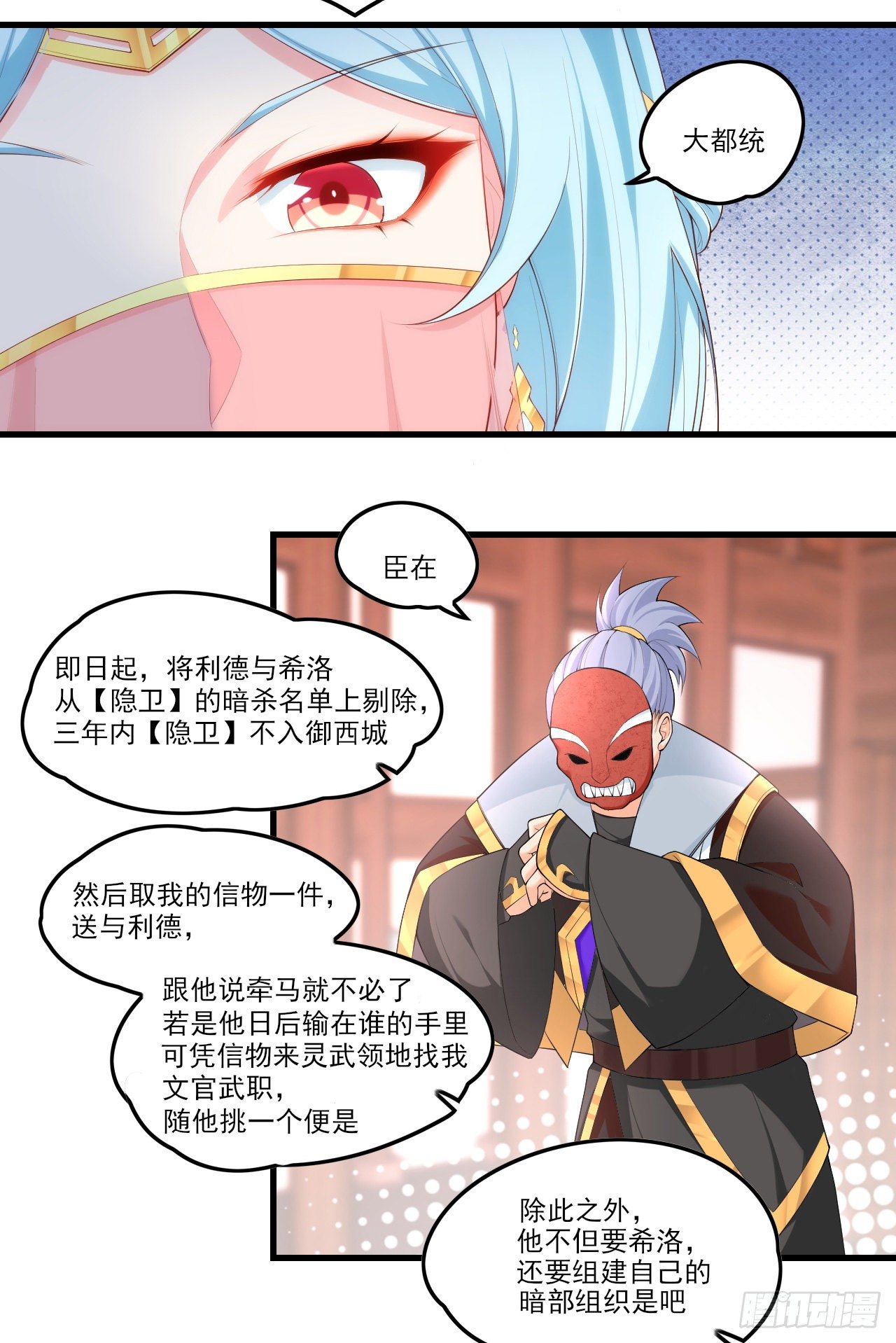 《领主什么的无所谓啦》漫画最新章节045话免费下拉式在线观看章节第【14】张图片