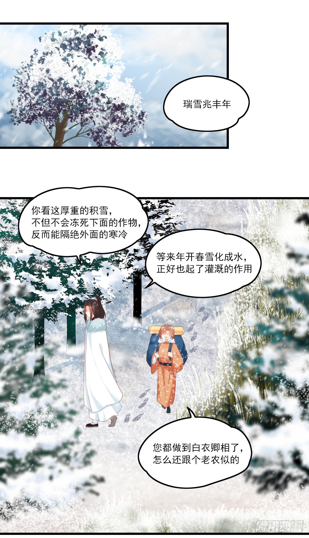 《领主什么的无所谓啦》漫画最新章节045话免费下拉式在线观看章节第【19】张图片