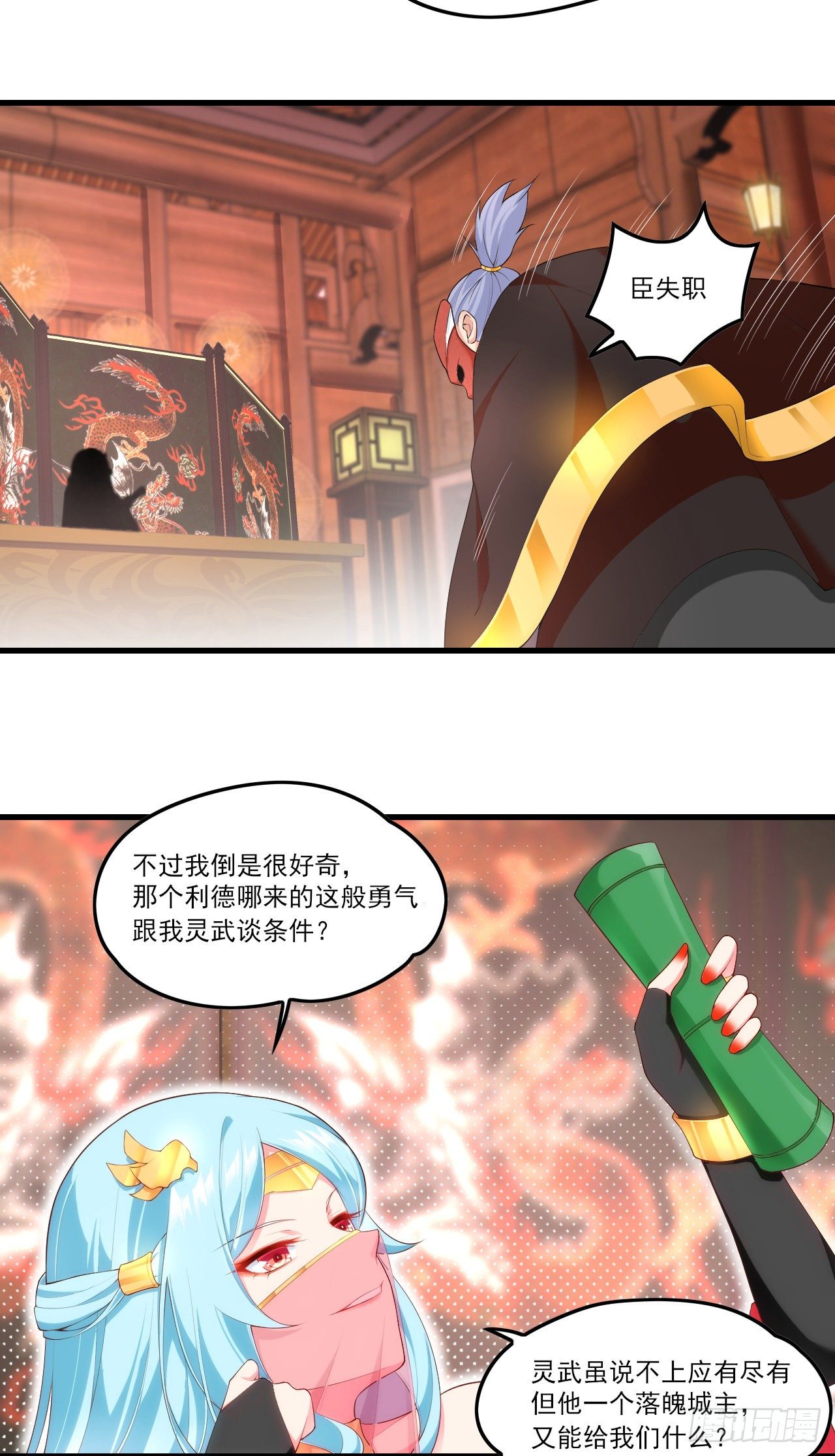 《领主什么的无所谓啦》漫画最新章节045话免费下拉式在线观看章节第【6】张图片