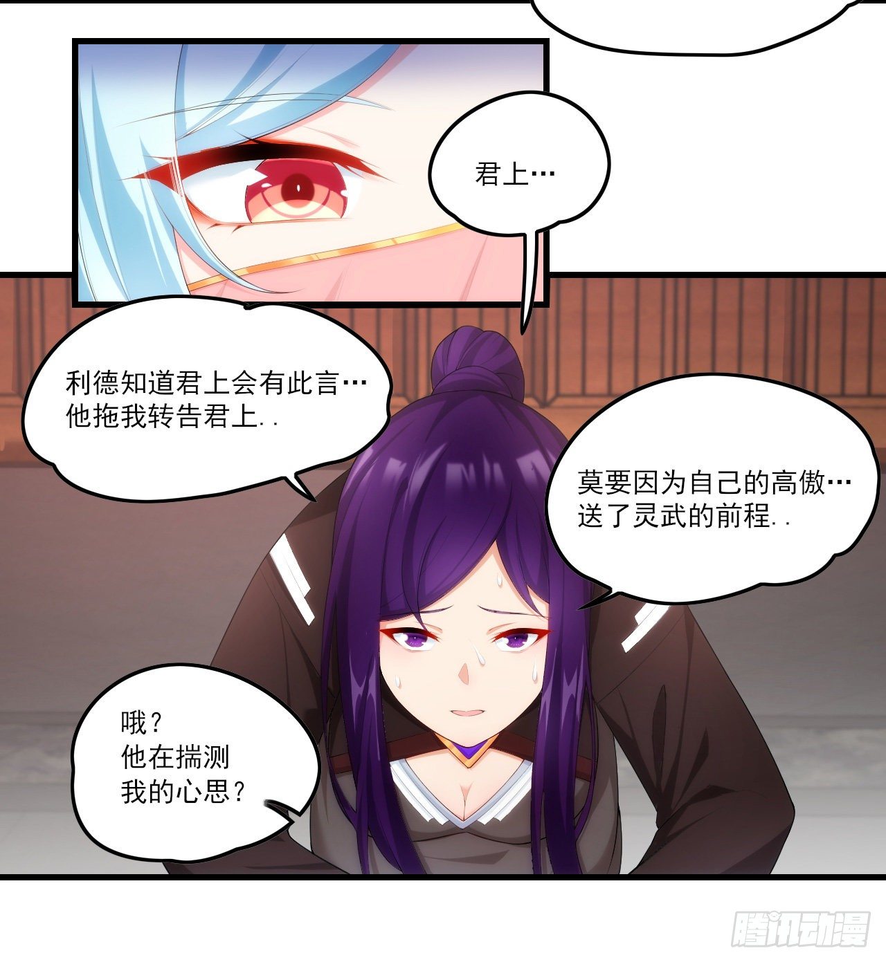 《领主什么的无所谓啦》漫画最新章节045话免费下拉式在线观看章节第【7】张图片