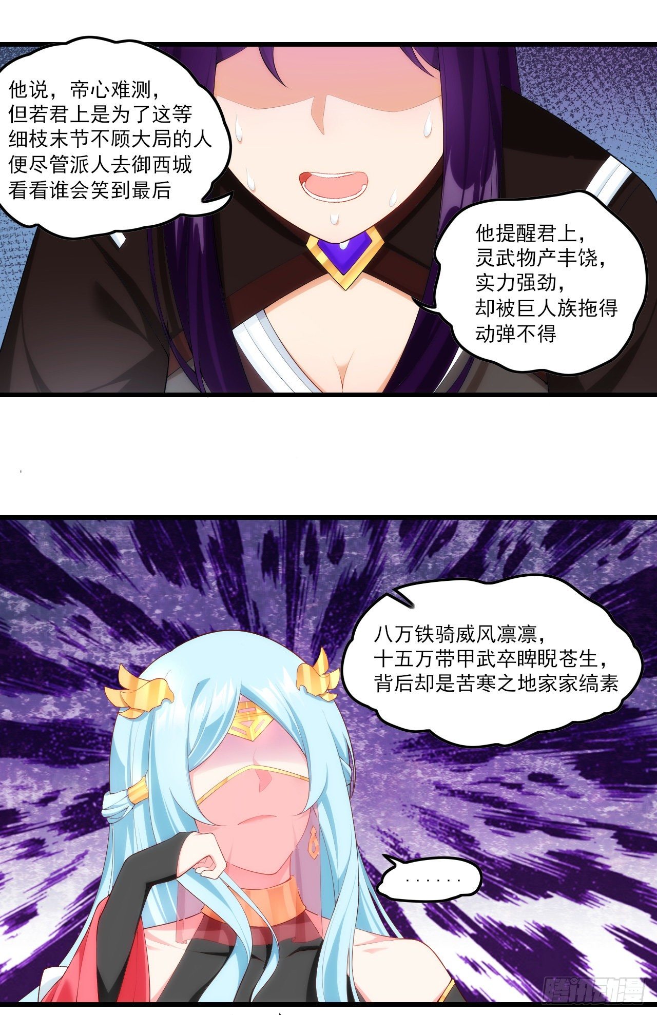 《领主什么的无所谓啦》漫画最新章节045话免费下拉式在线观看章节第【8】张图片