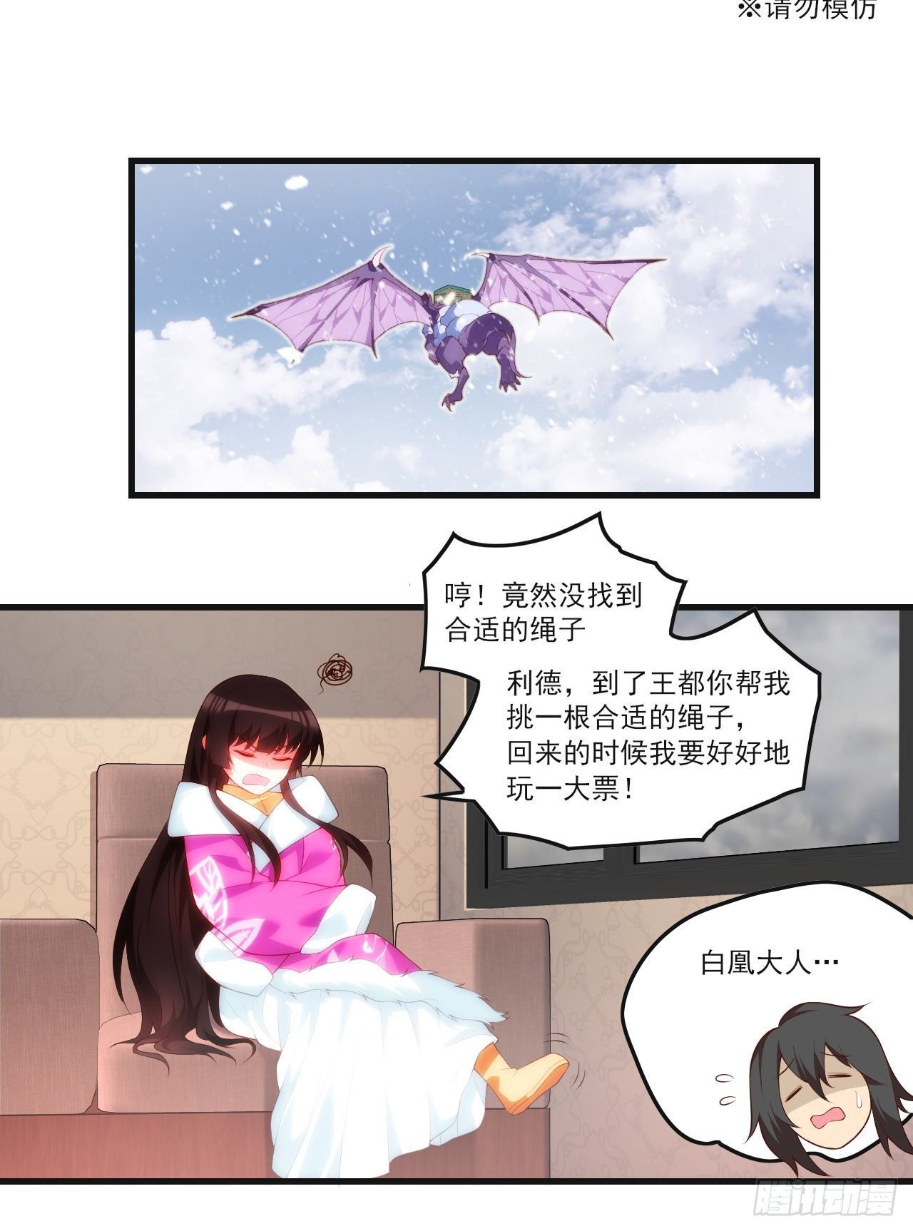 《领主什么的无所谓啦》漫画最新章节047免费下拉式在线观看章节第【13】张图片