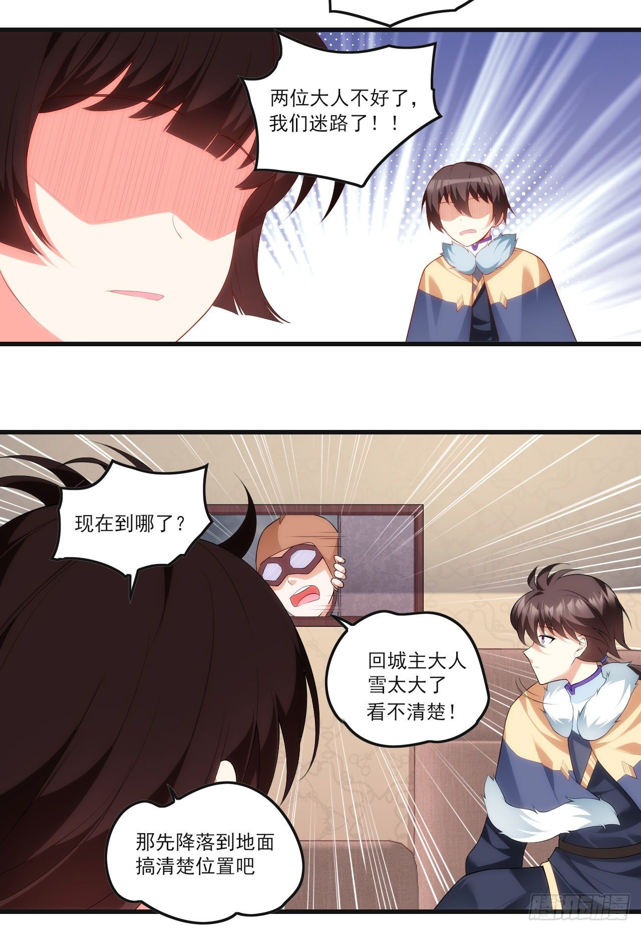 《领主什么的无所谓啦》漫画最新章节047免费下拉式在线观看章节第【19】张图片