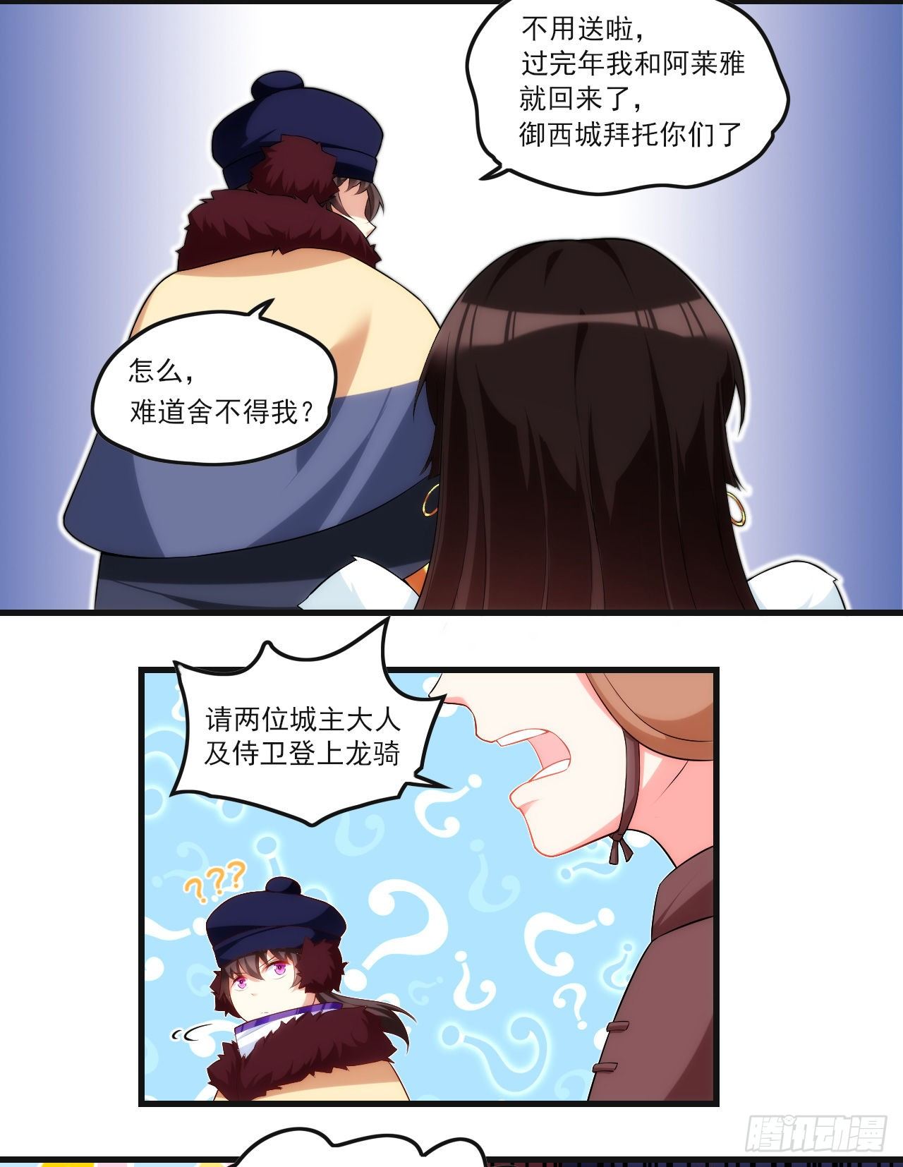 《领主什么的无所谓啦》漫画最新章节047免费下拉式在线观看章节第【7】张图片