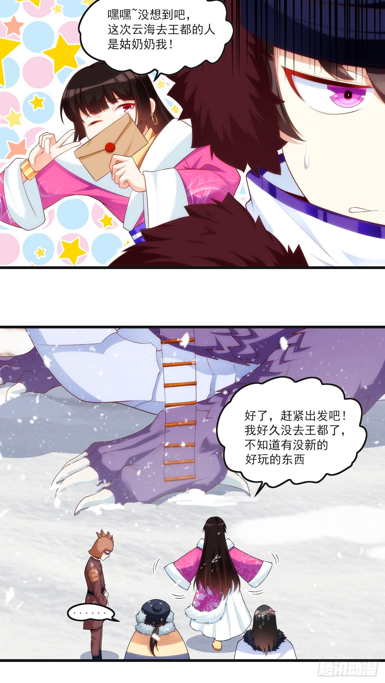 《领主什么的无所谓啦》漫画最新章节047免费下拉式在线观看章节第【8】张图片