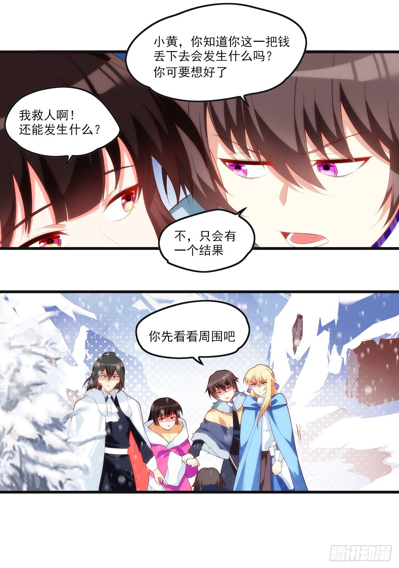 《领主什么的无所谓啦》漫画最新章节048免费下拉式在线观看章节第【11】张图片