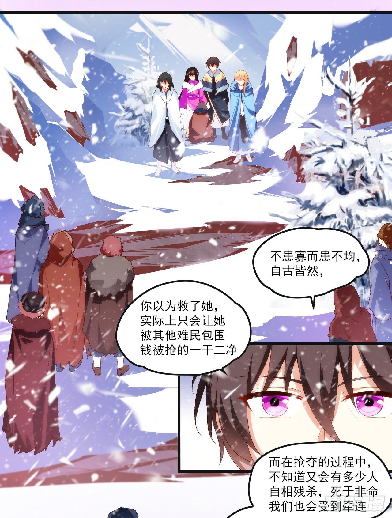 《领主什么的无所谓啦》漫画最新章节048免费下拉式在线观看章节第【12】张图片