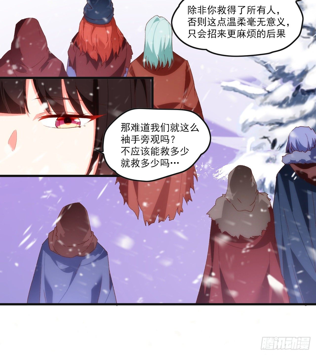 《领主什么的无所谓啦》漫画最新章节048免费下拉式在线观看章节第【13】张图片