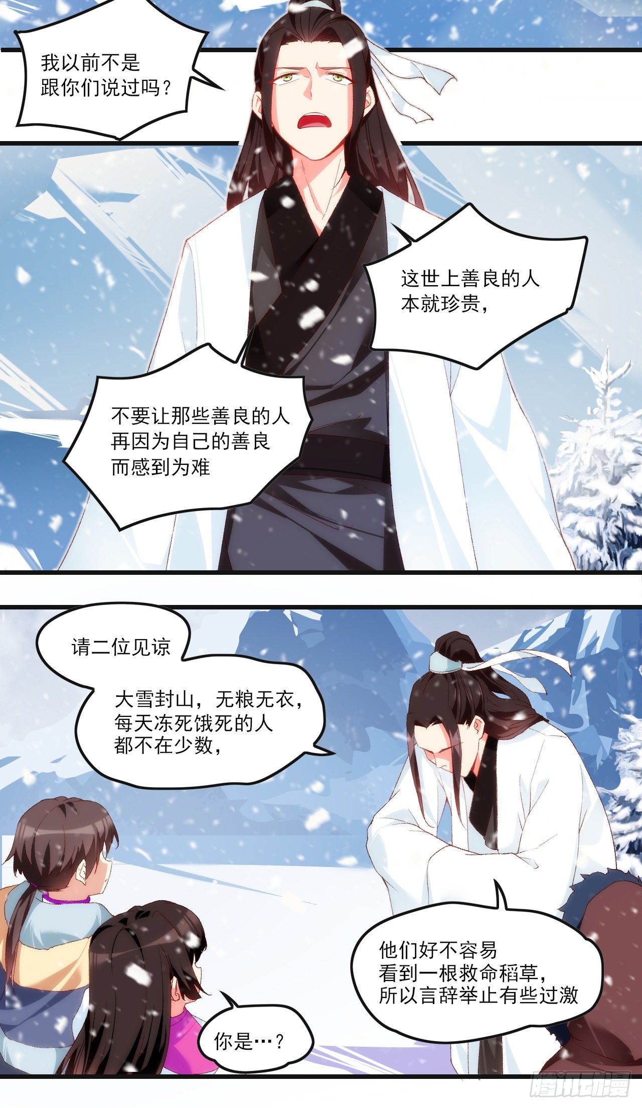 《领主什么的无所谓啦》漫画最新章节048免费下拉式在线观看章节第【21】张图片