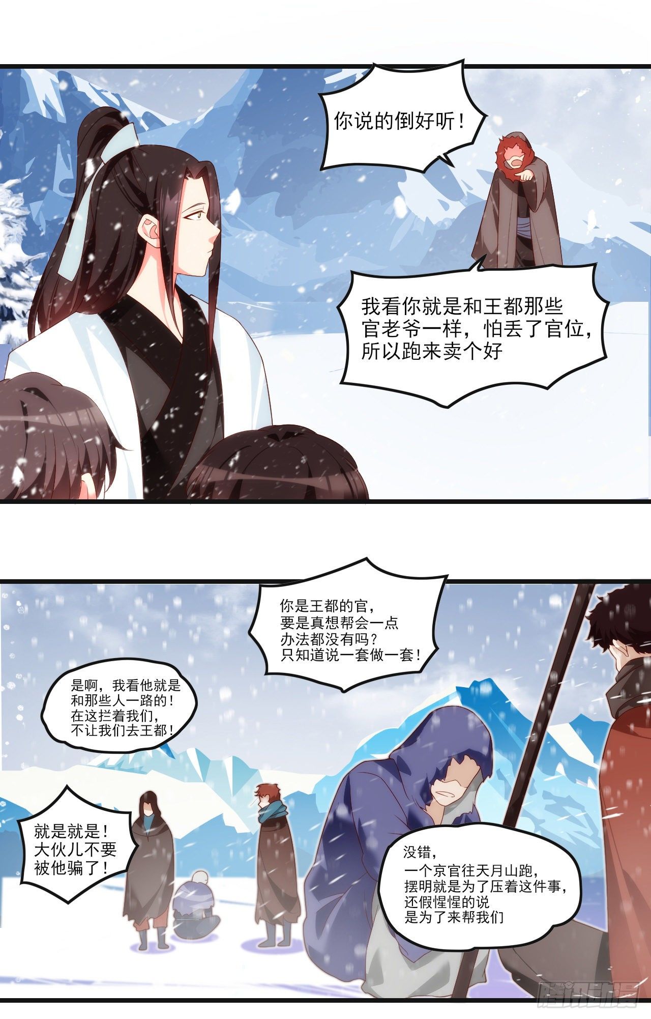 《领主什么的无所谓啦》漫画最新章节048免费下拉式在线观看章节第【23】张图片