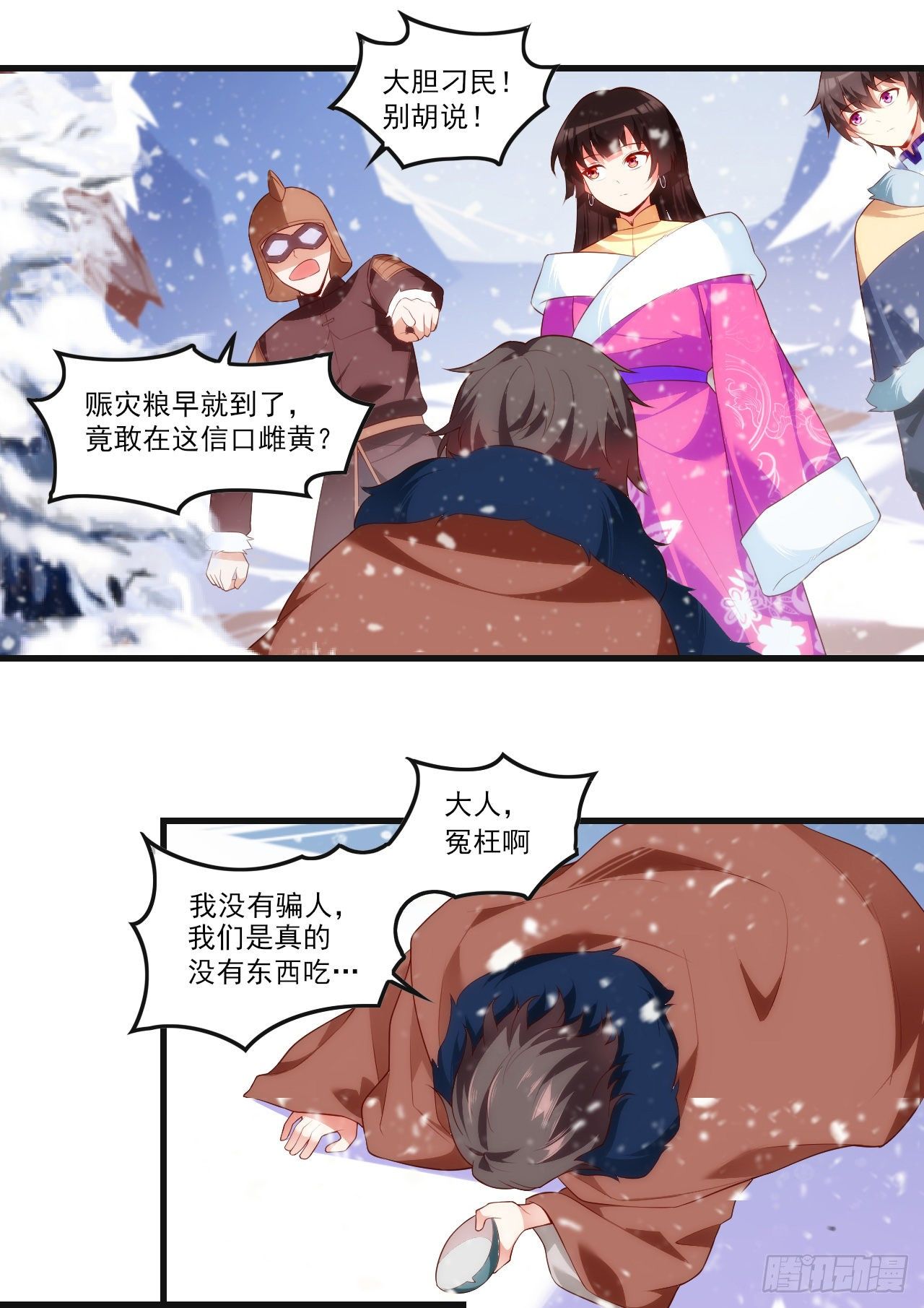 《领主什么的无所谓啦》漫画最新章节048免费下拉式在线观看章节第【7】张图片