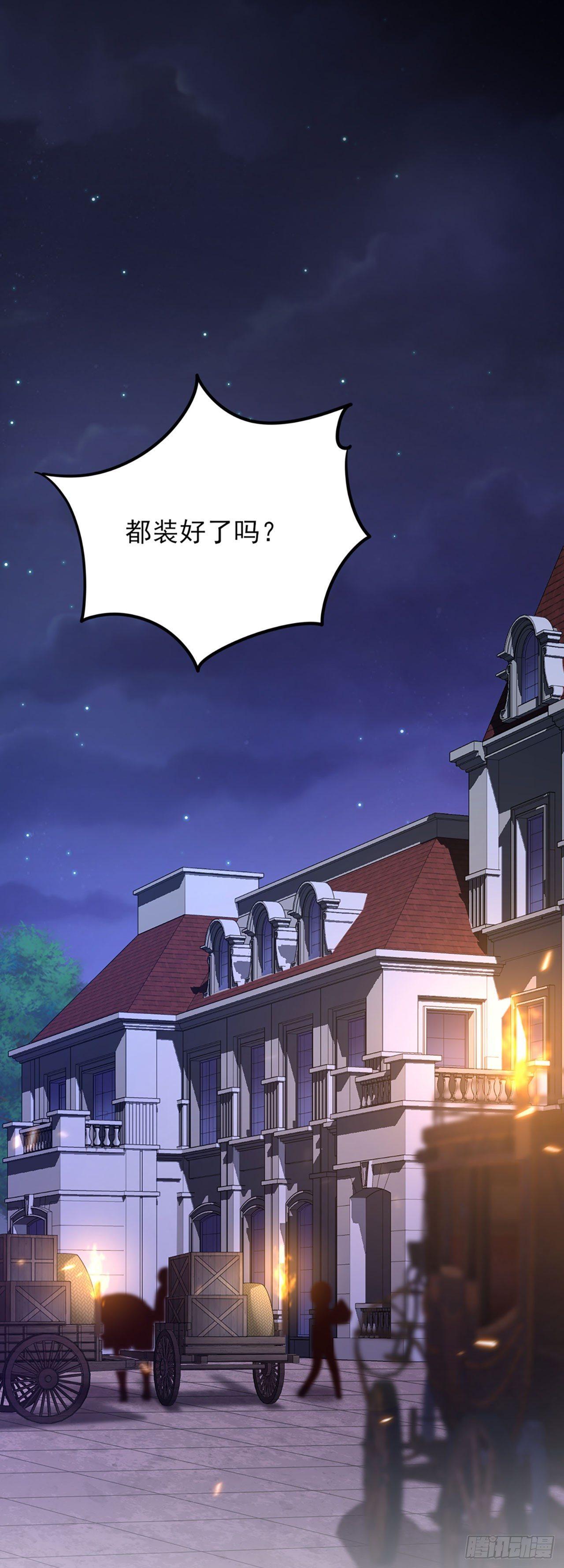 《领主什么的无所谓啦》漫画最新章节04话免费下拉式在线观看章节第【31】张图片