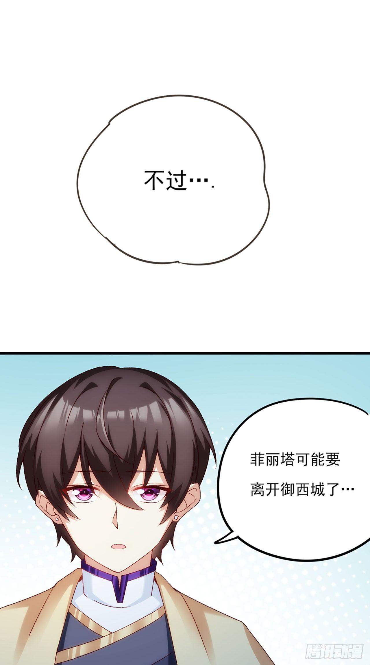 《领主什么的无所谓啦》漫画最新章节04话免费下拉式在线观看章节第【58】张图片