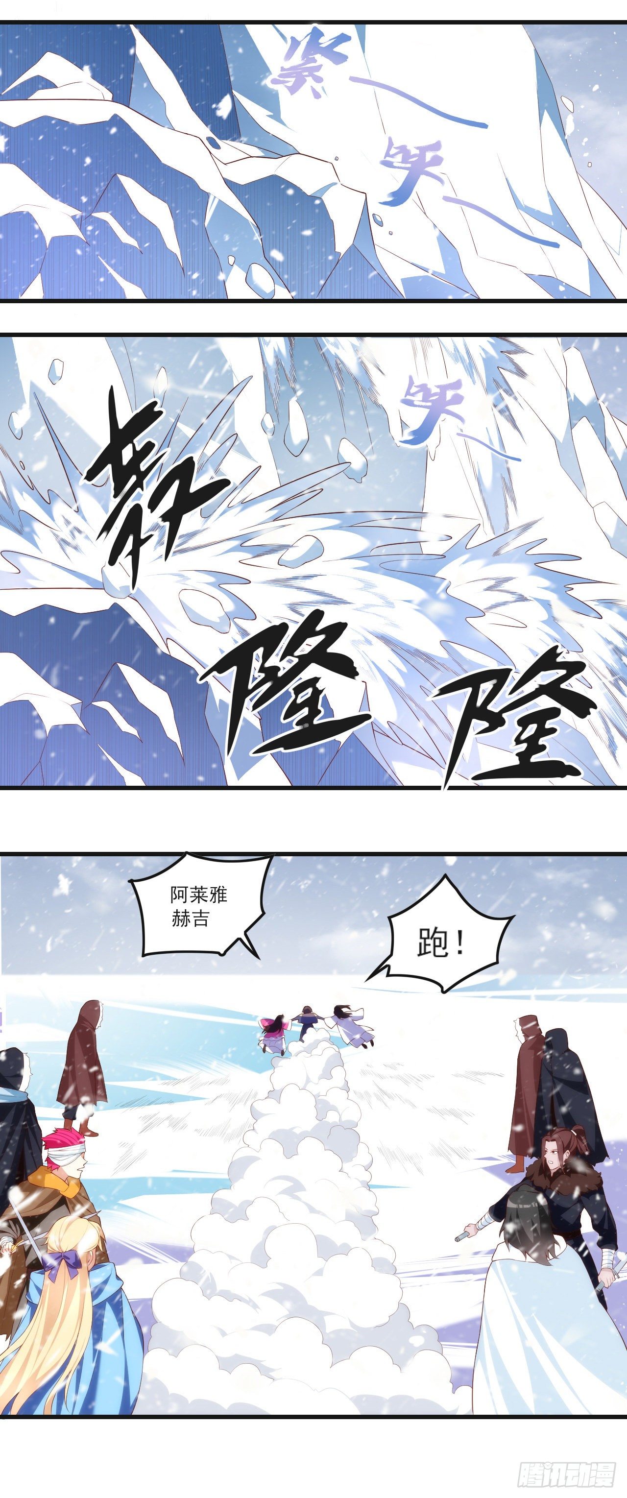 《领主什么的无所谓啦》漫画最新章节049免费下拉式在线观看章节第【15】张图片