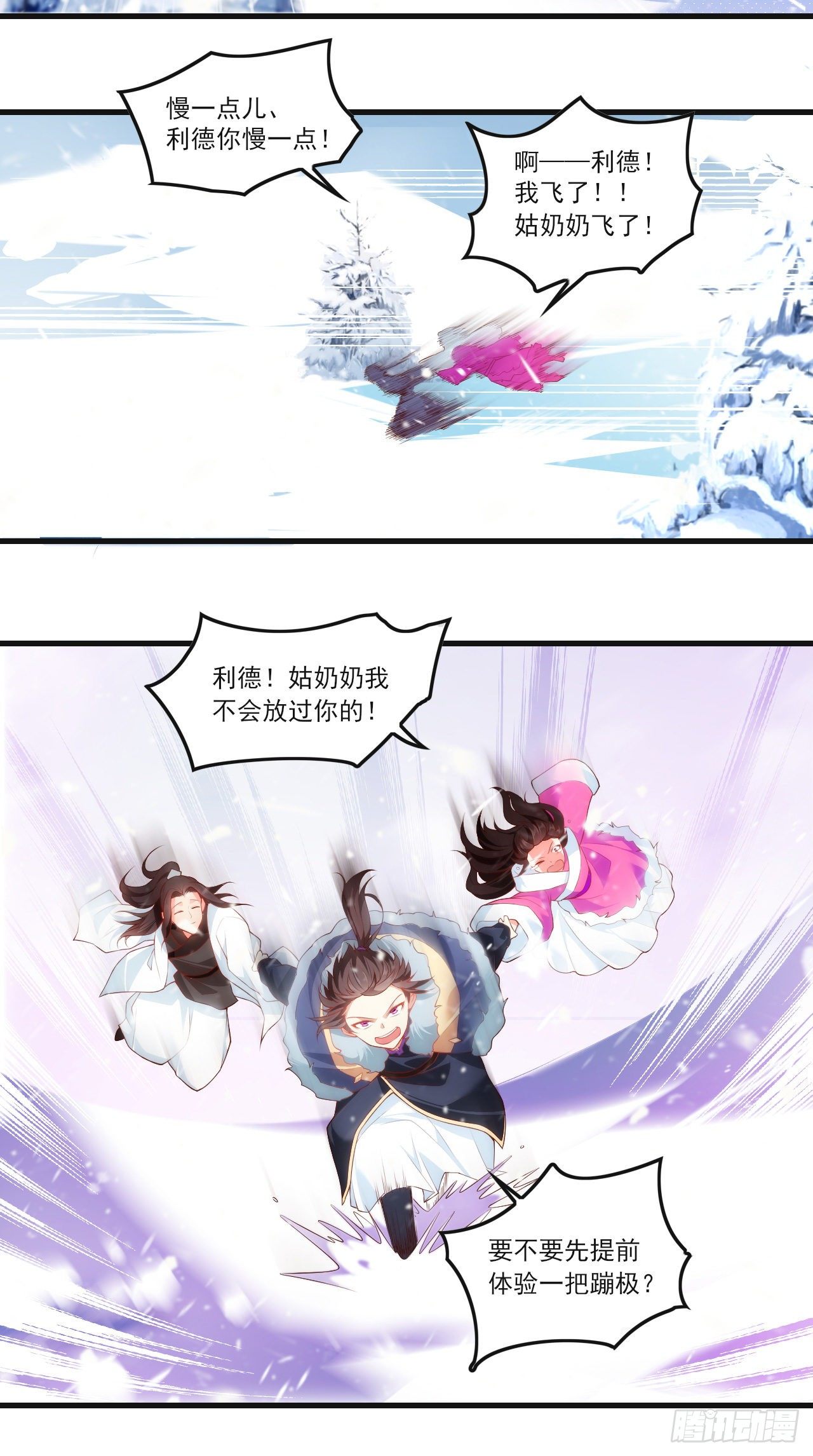 《领主什么的无所谓啦》漫画最新章节049免费下拉式在线观看章节第【19】张图片