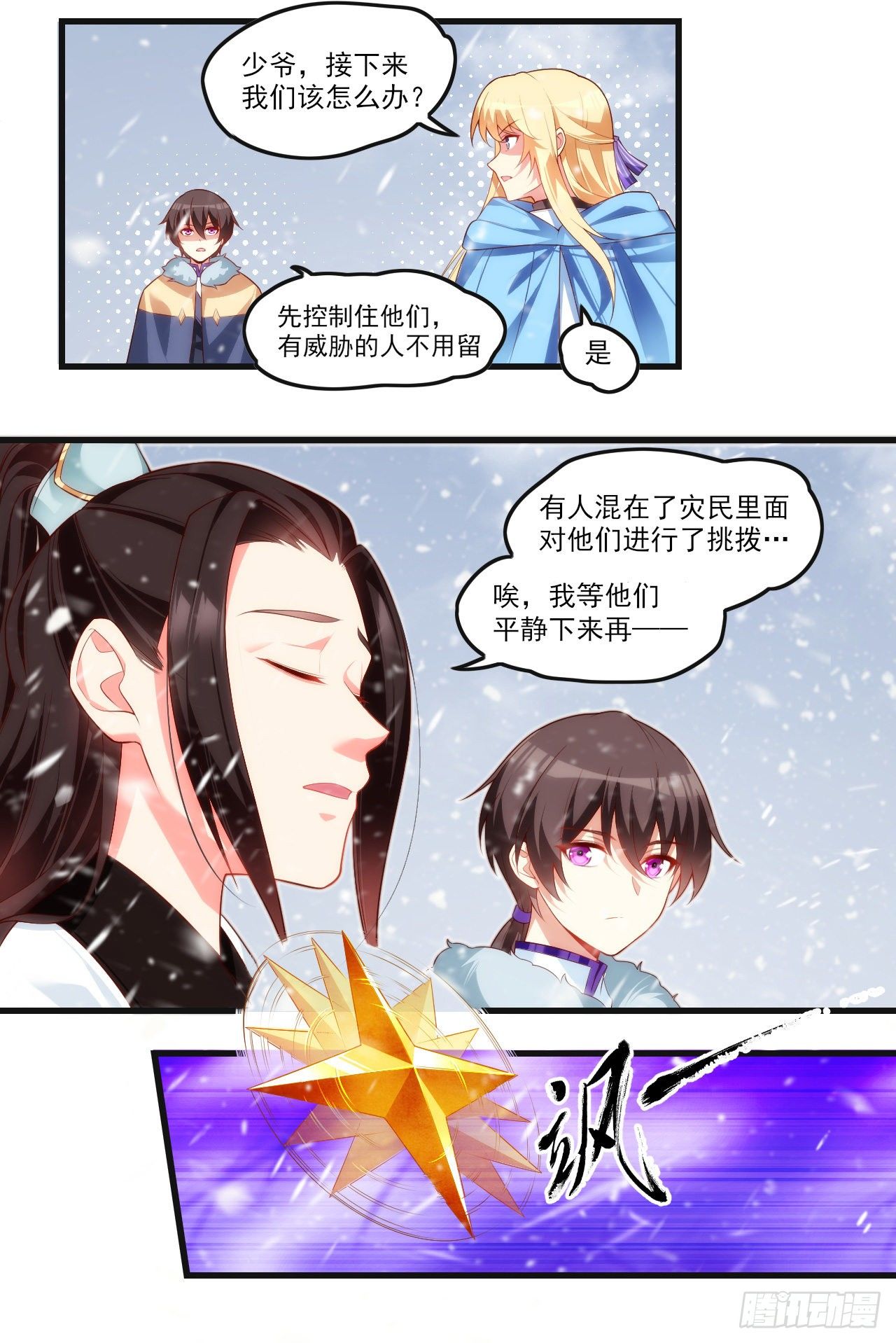 《领主什么的无所谓啦》漫画最新章节049免费下拉式在线观看章节第【6】张图片