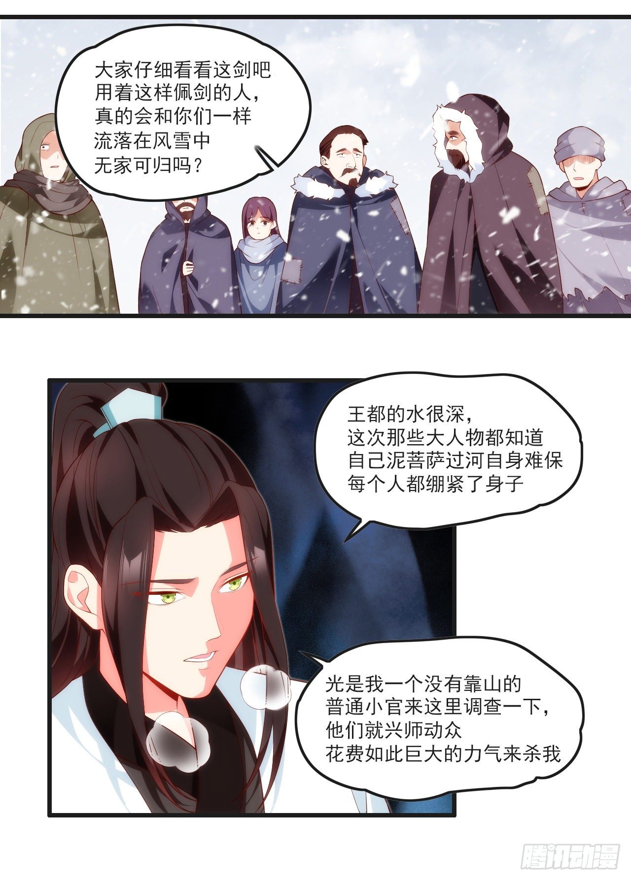 《领主什么的无所谓啦》漫画最新章节050免费下拉式在线观看章节第【13】张图片