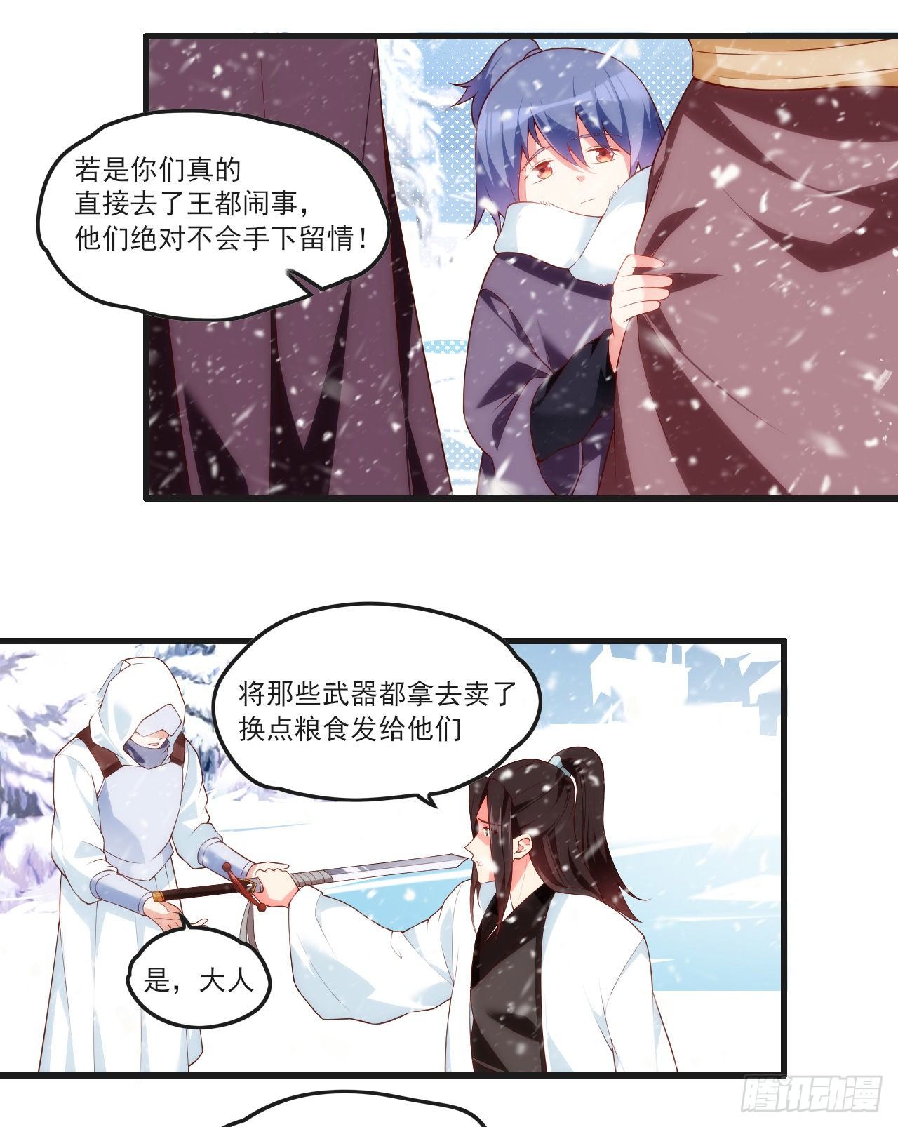 《领主什么的无所谓啦》漫画最新章节050免费下拉式在线观看章节第【14】张图片