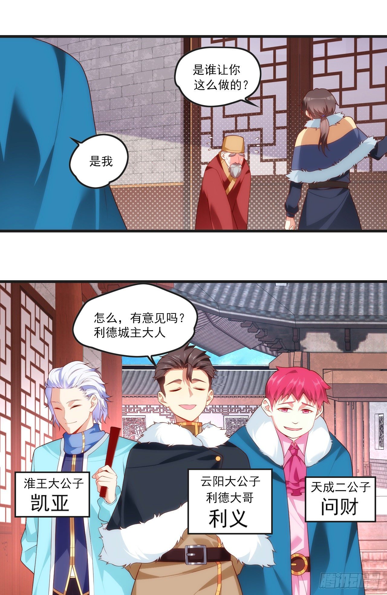 《领主什么的无所谓啦》漫画最新章节051免费下拉式在线观看章节第【14】张图片