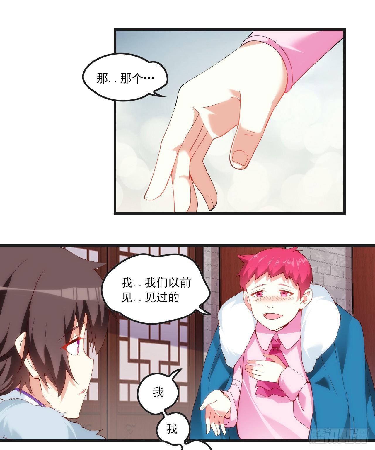 《领主什么的无所谓啦》漫画最新章节051免费下拉式在线观看章节第【19】张图片