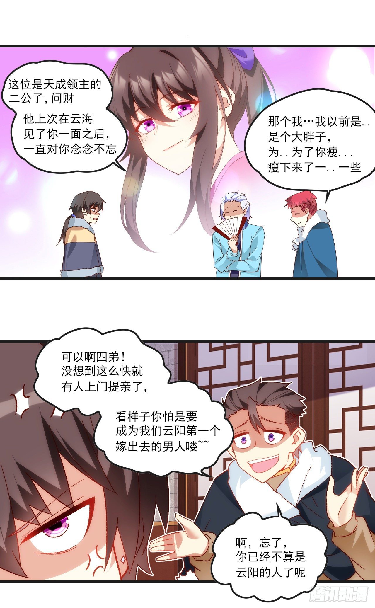 《领主什么的无所谓啦》漫画最新章节051免费下拉式在线观看章节第【21】张图片