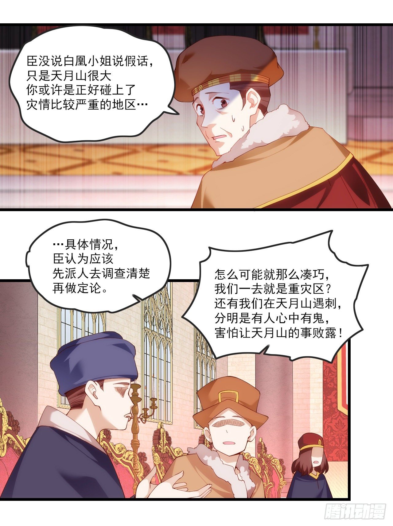 《领主什么的无所谓啦》漫画最新章节054免费下拉式在线观看章节第【10】张图片